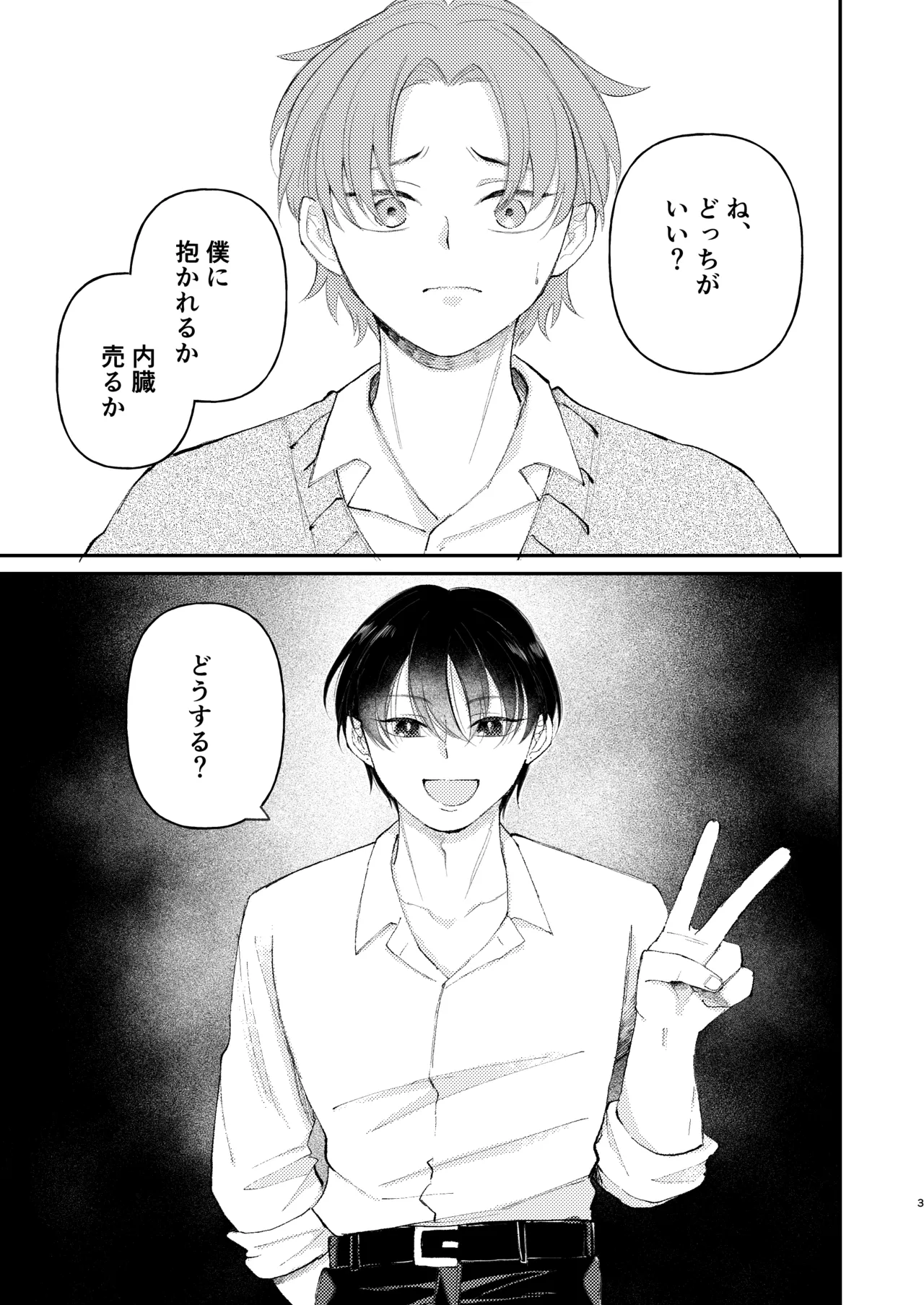 หน้า 3