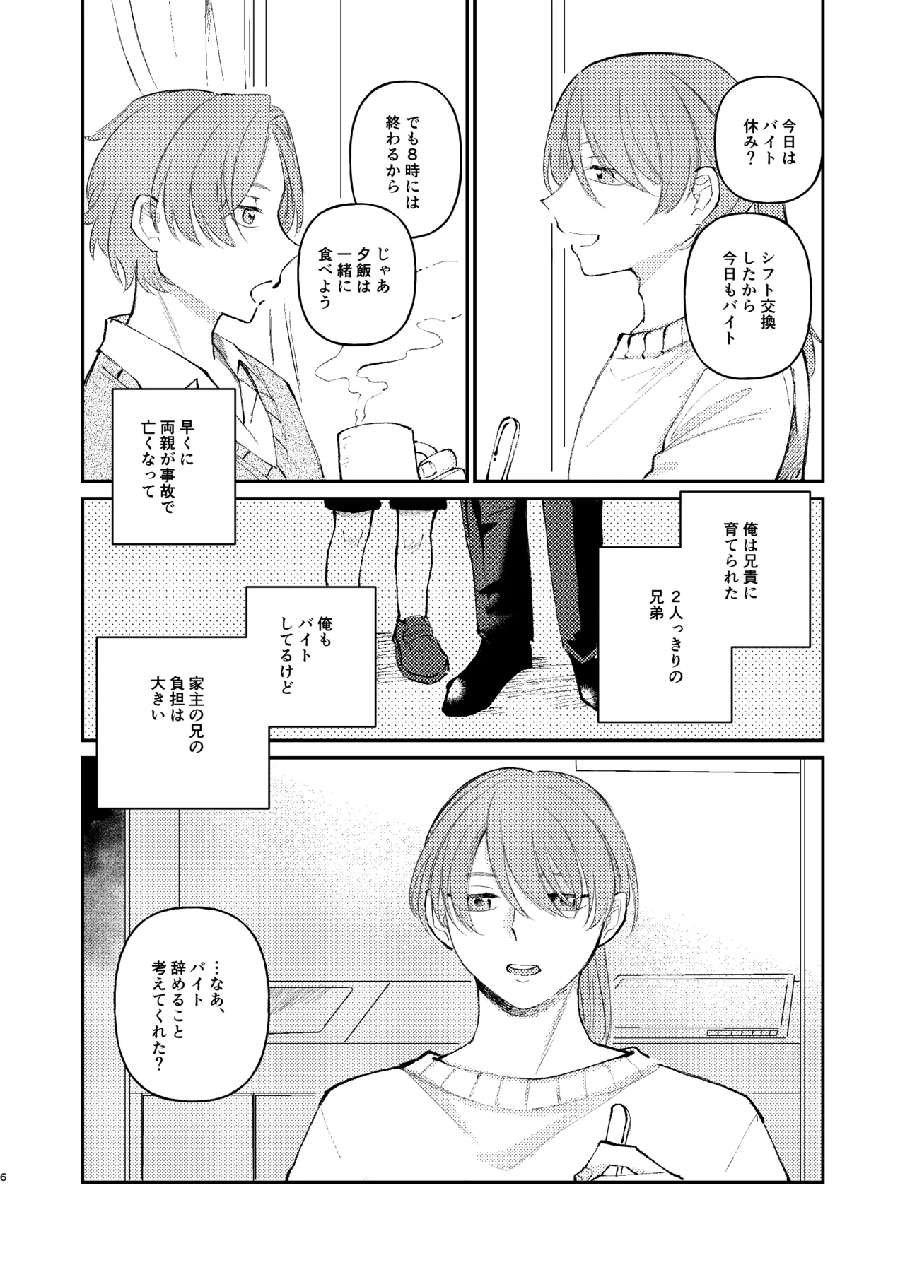 หน้า 6