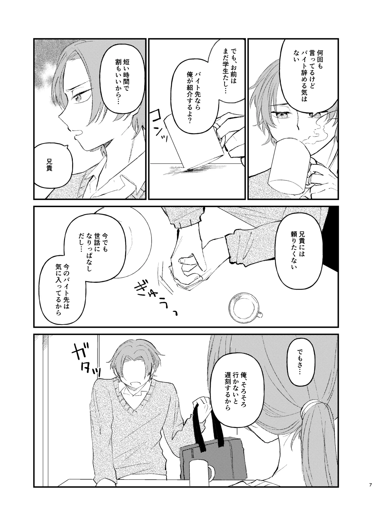 หน้า 7