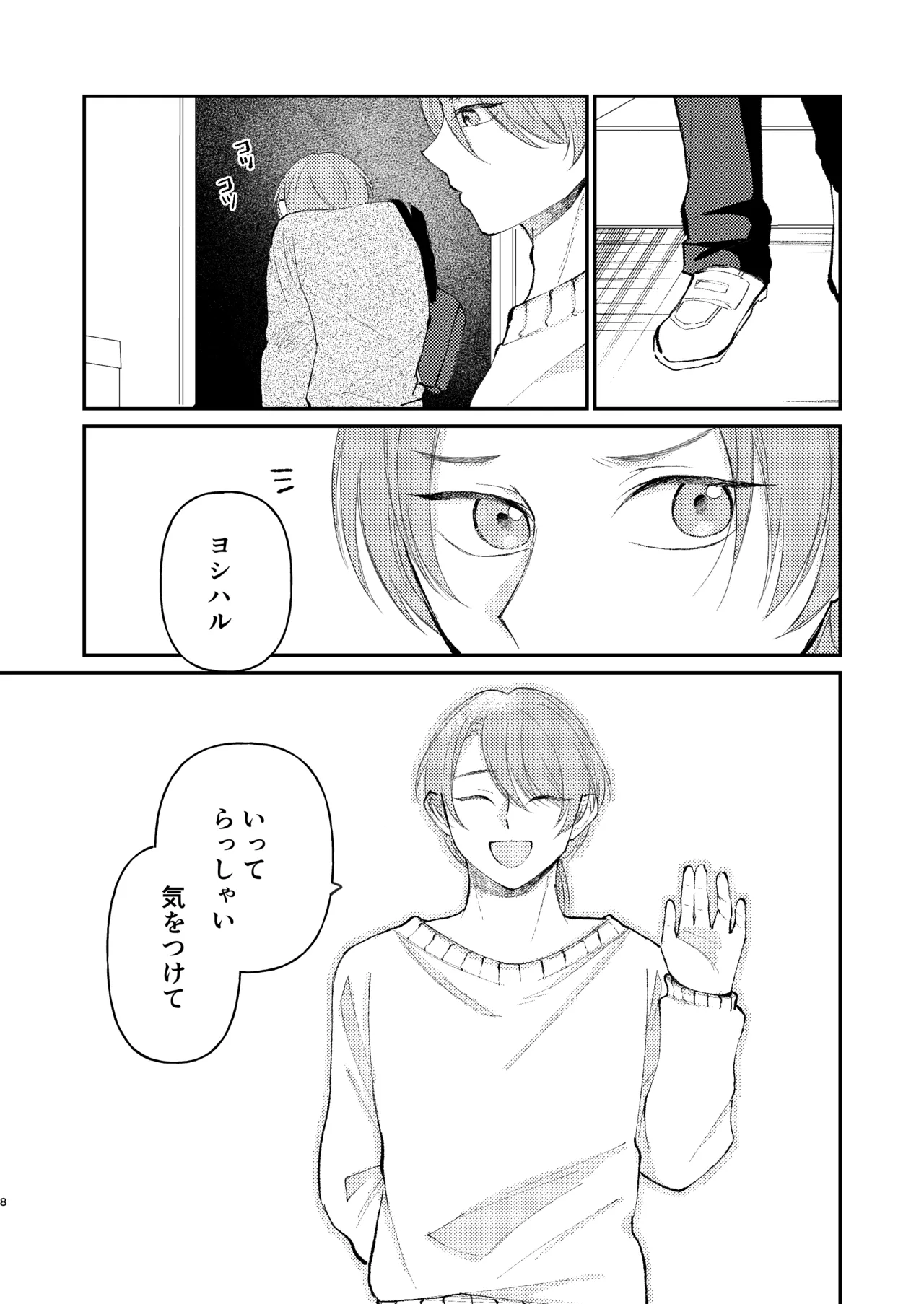 หน้า 8