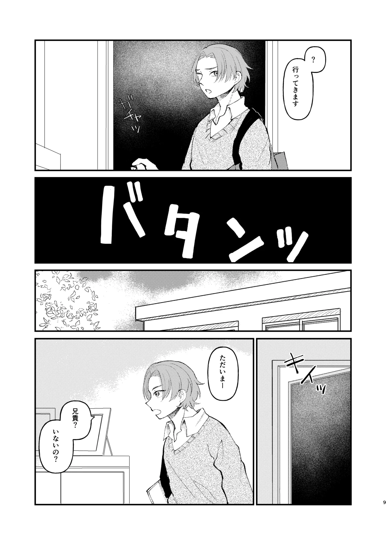 หน้า 9