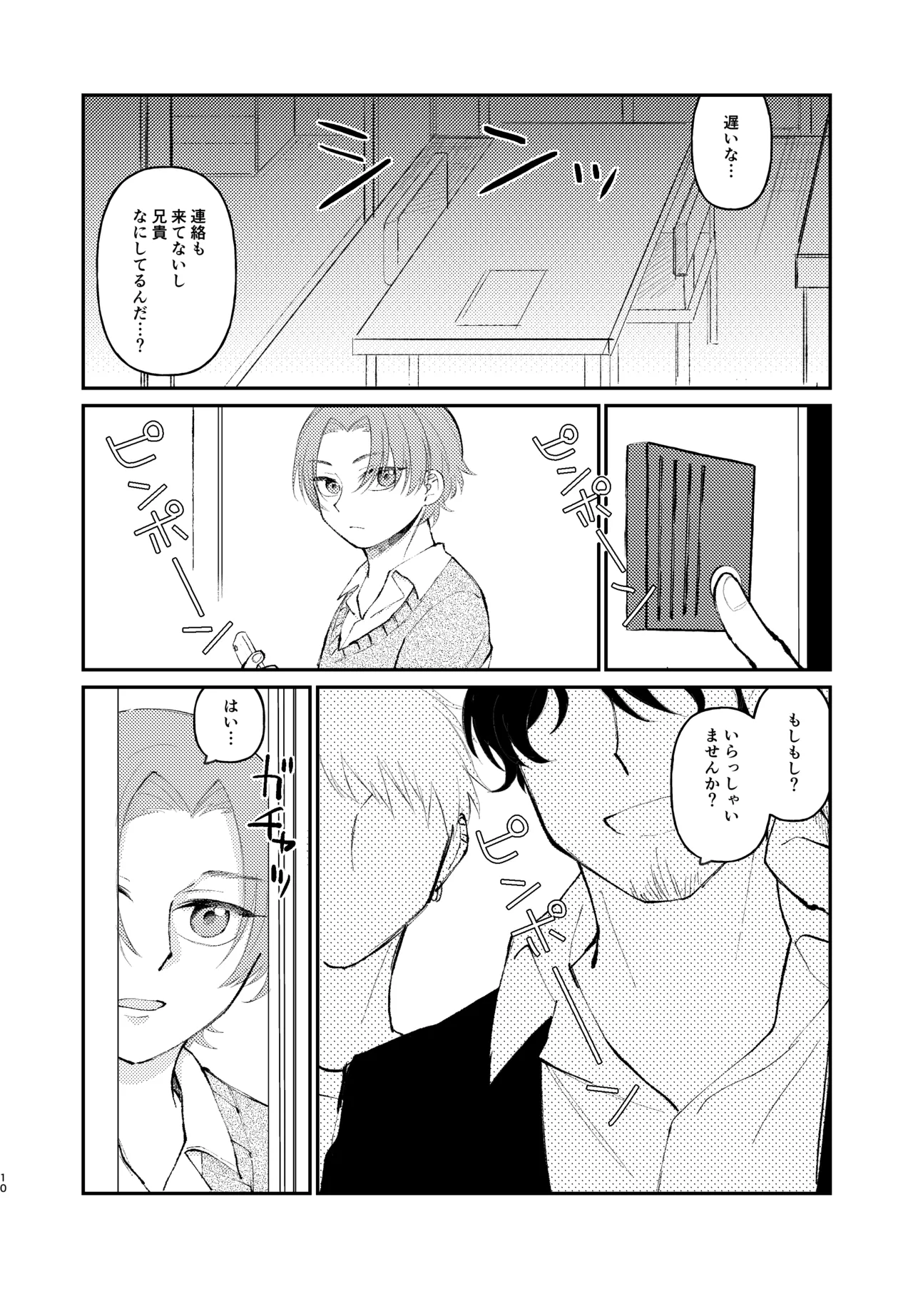 หน้า 10