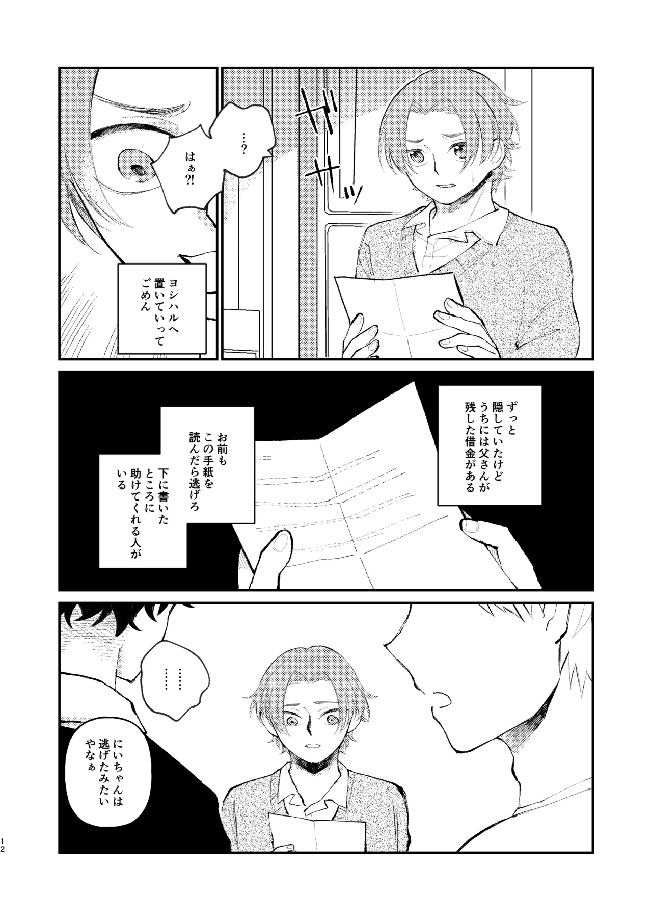 หน้า 12