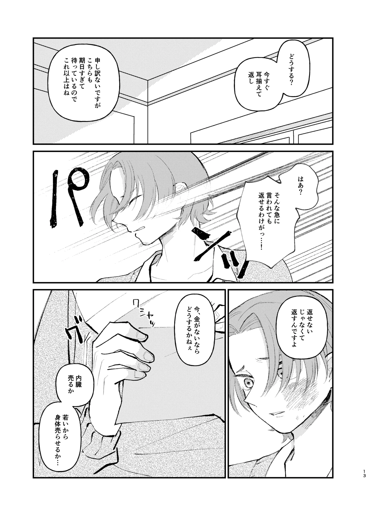 หน้า 13