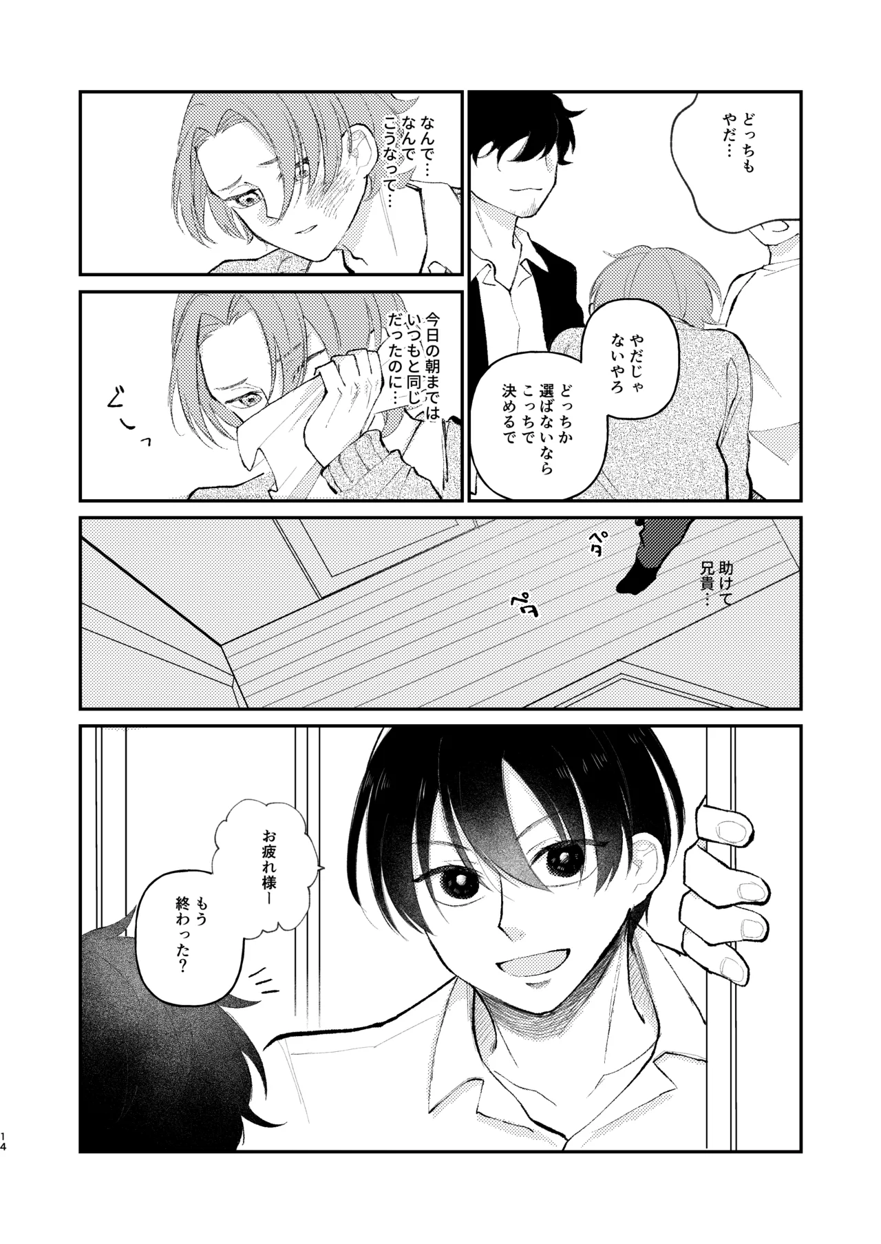 หน้า 14
