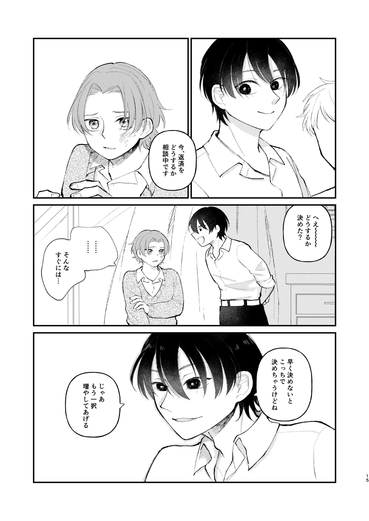 หน้า 15