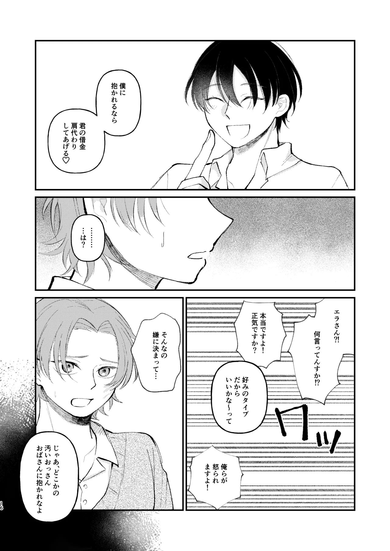 หน้า 16