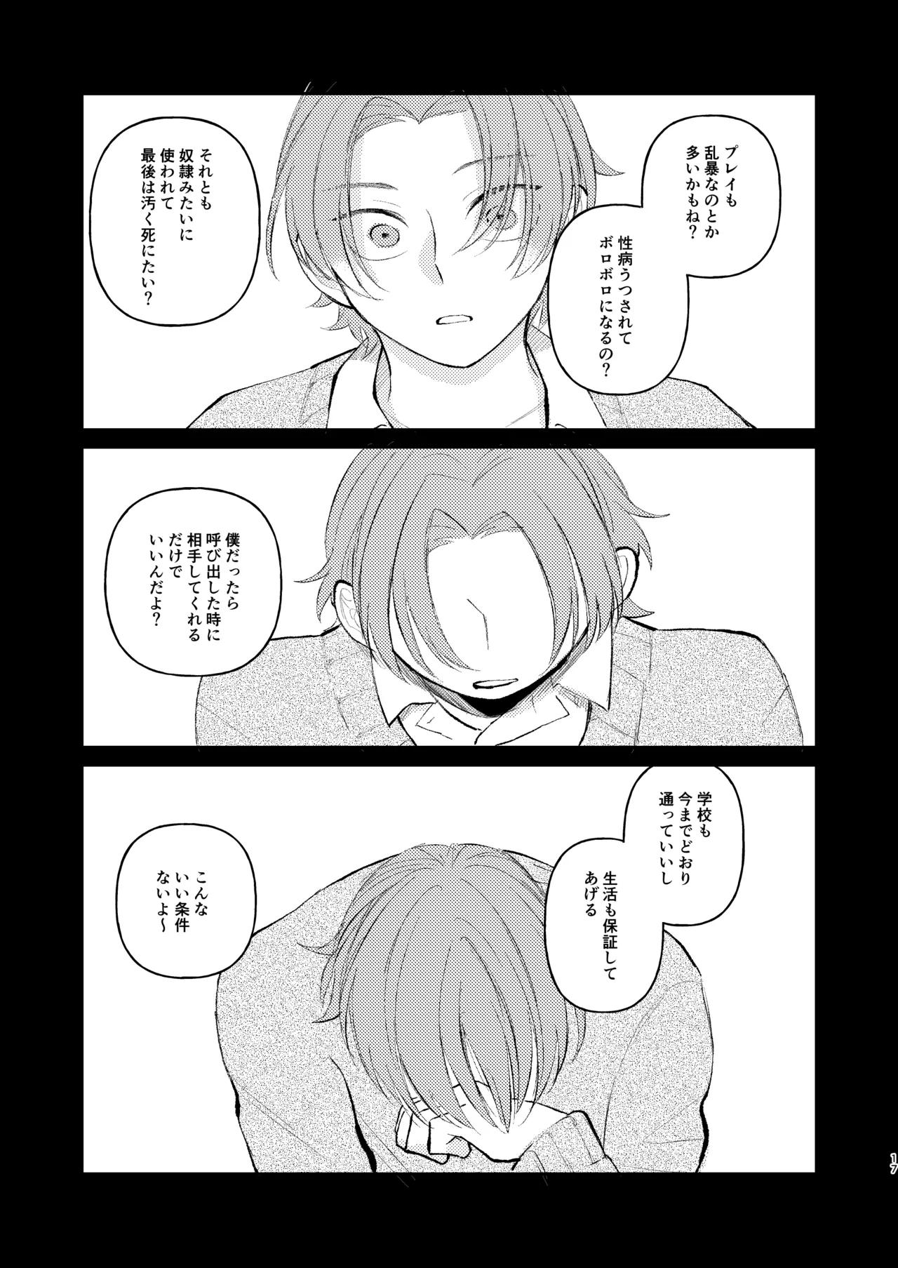 หน้า 17