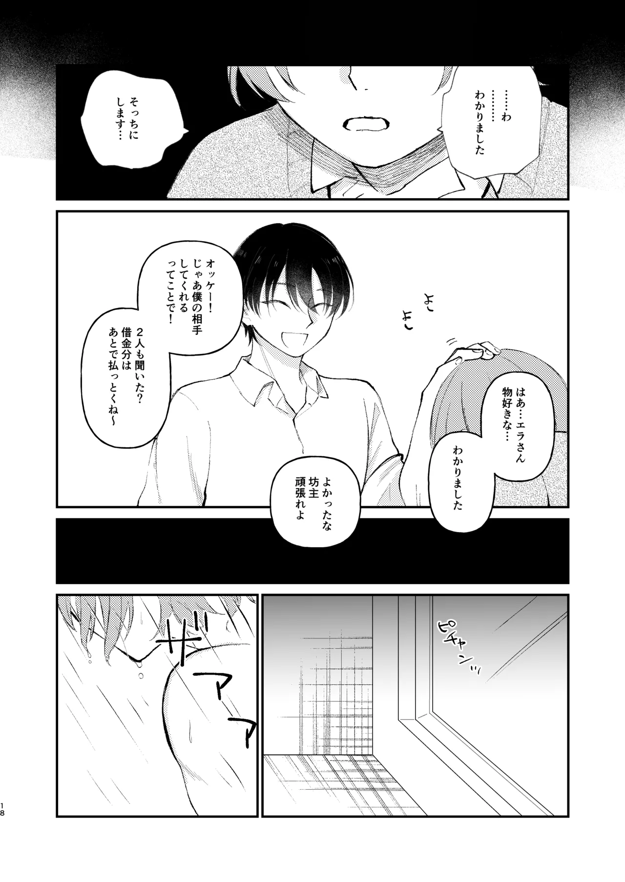 หน้า 18