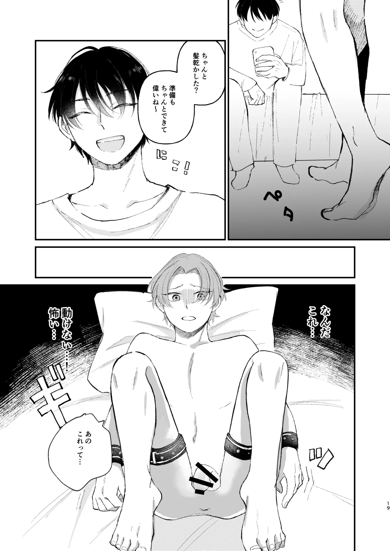 หน้า 19
