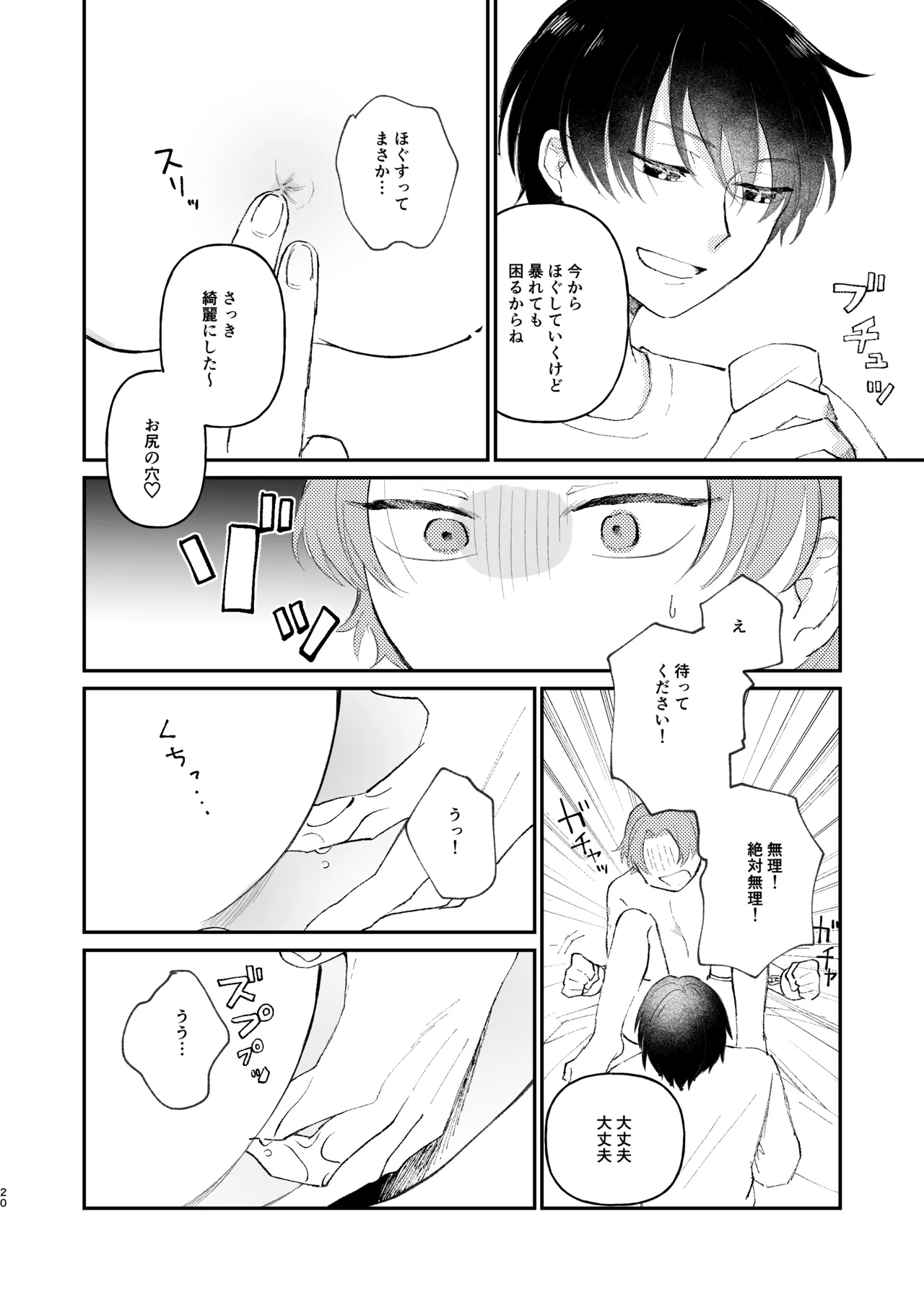 หน้า 20