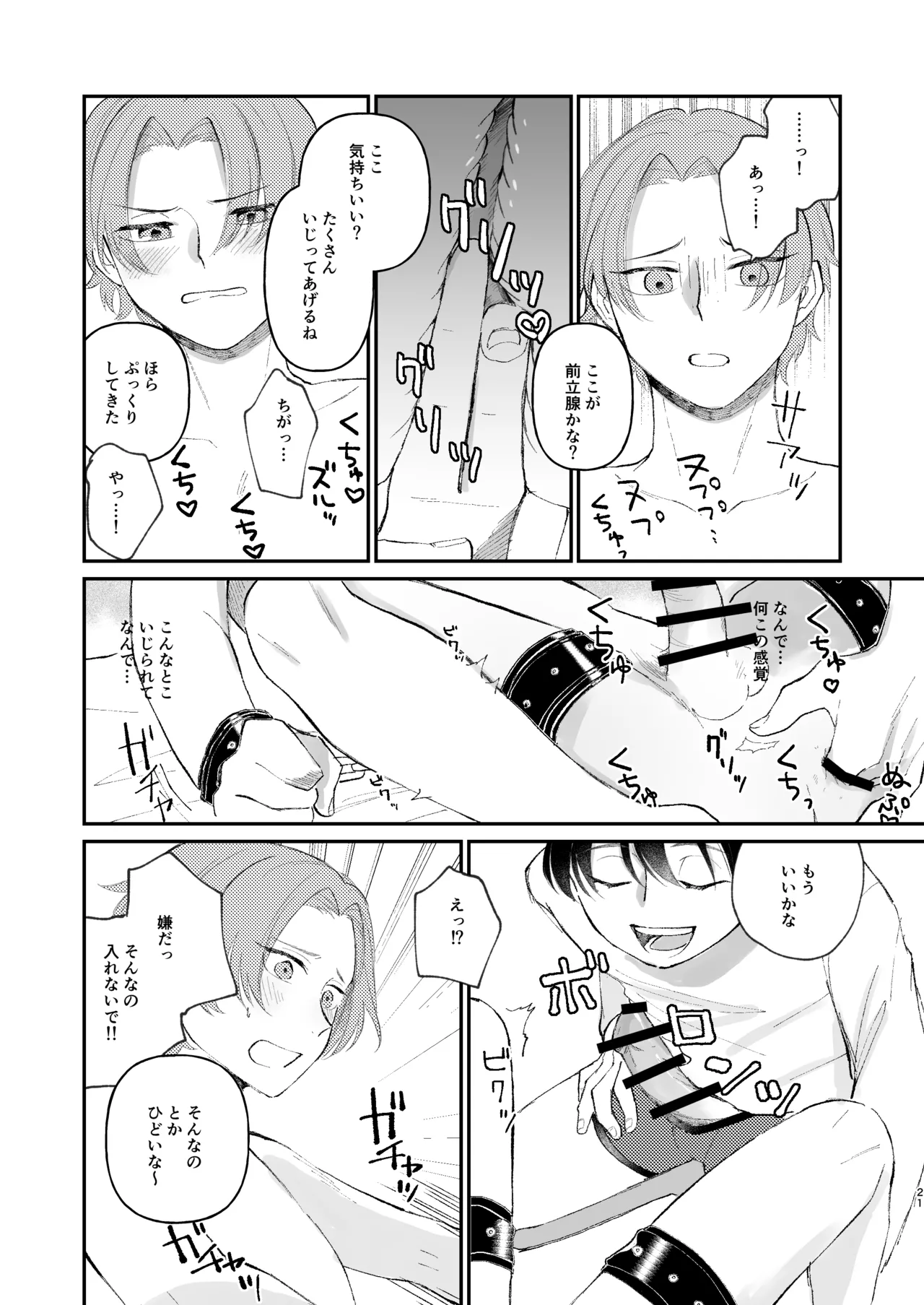 หน้า 21
