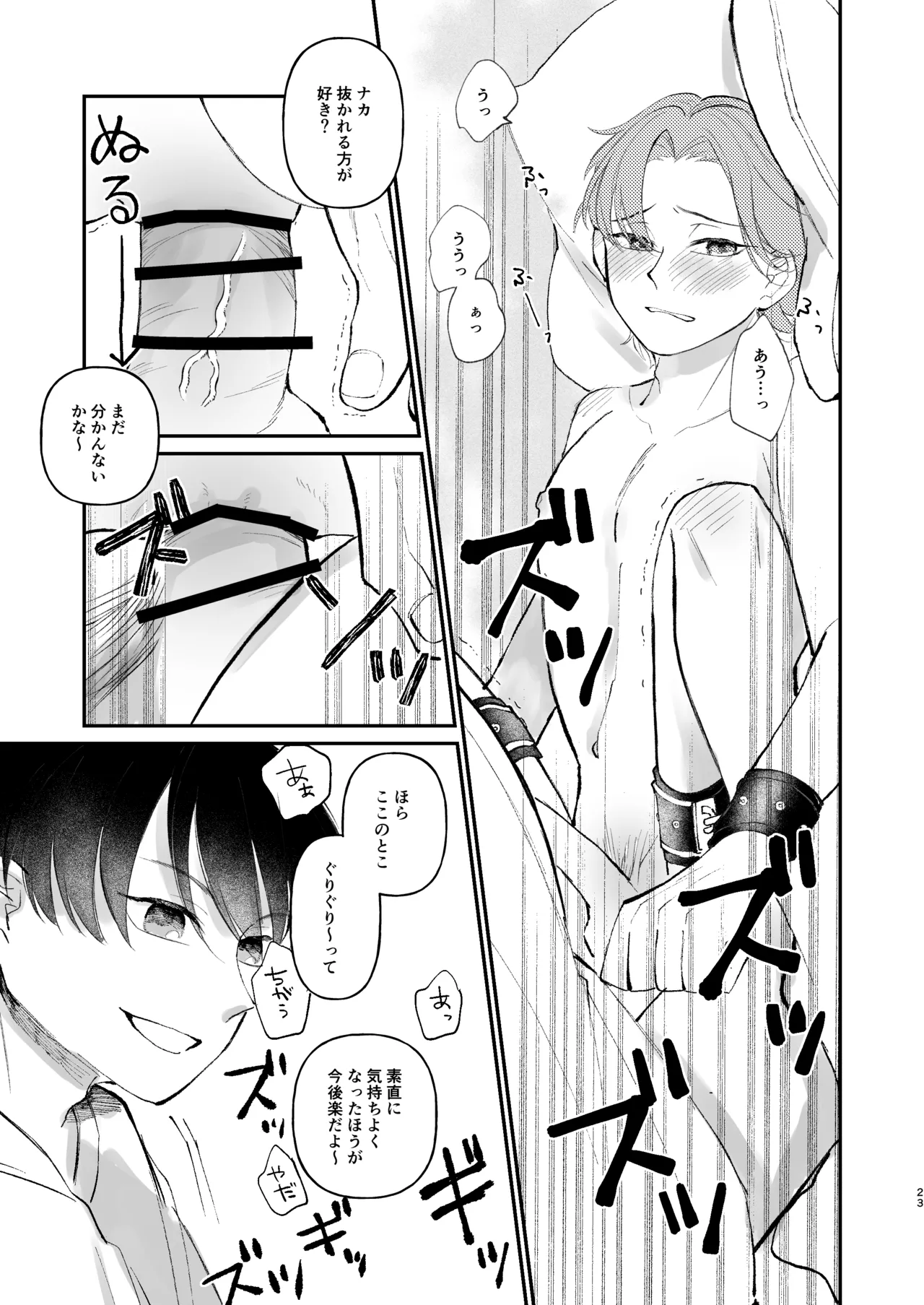 หน้า 23