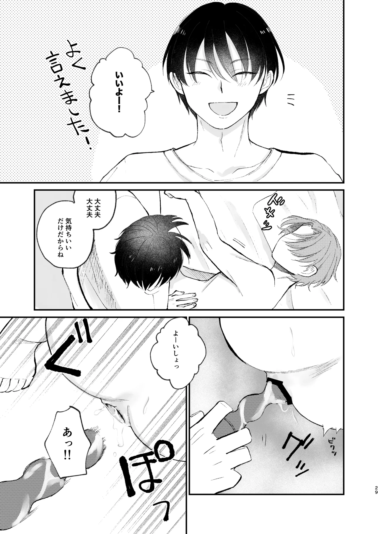 หน้า 29