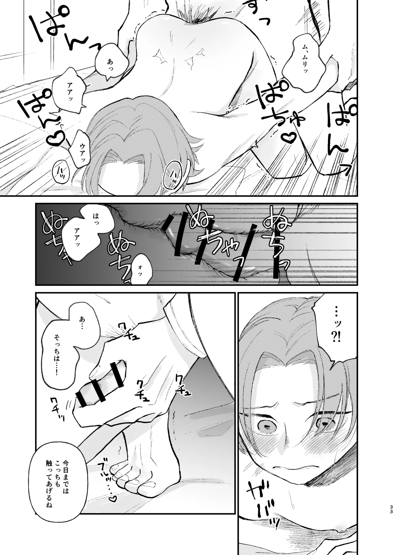 หน้า 33