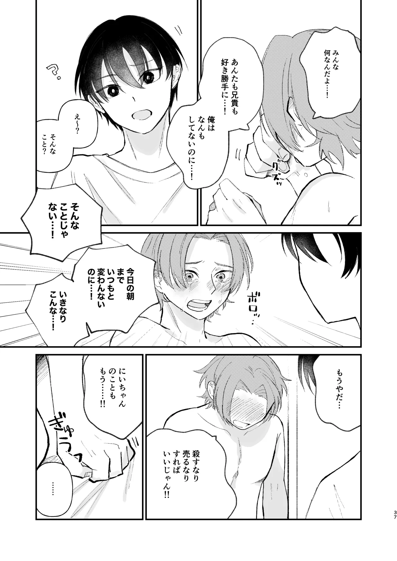 หน้า 37