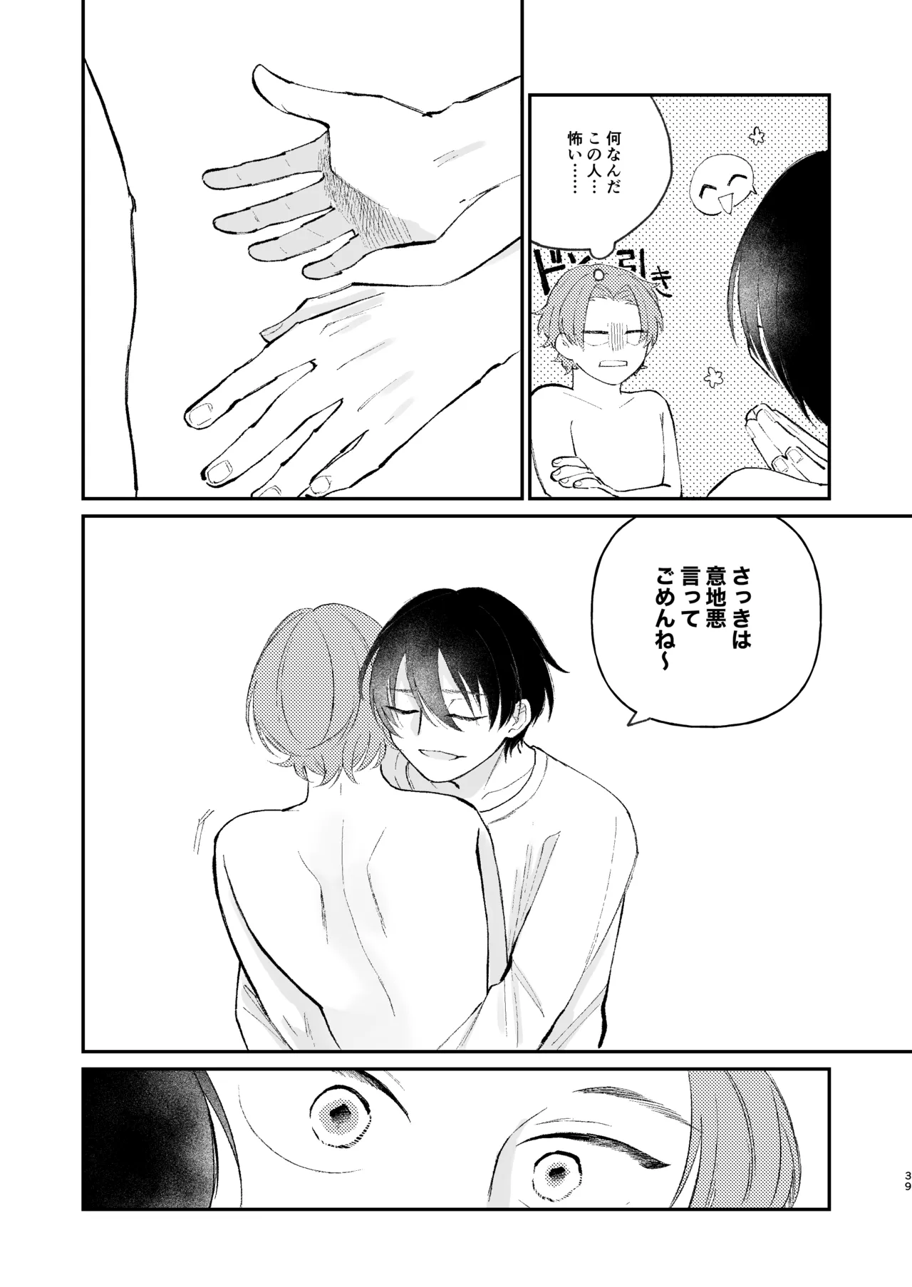 หน้า 39