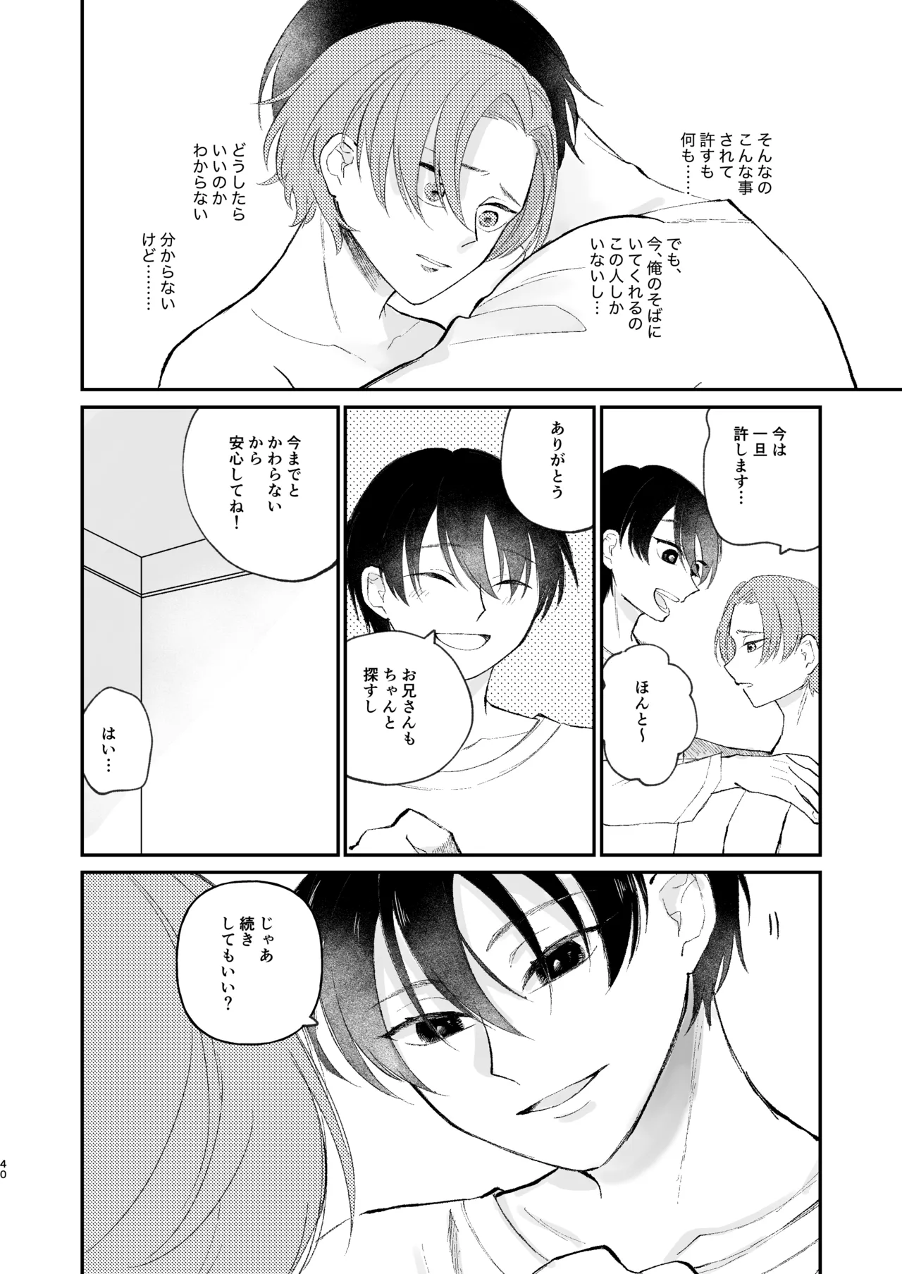 หน้า 40