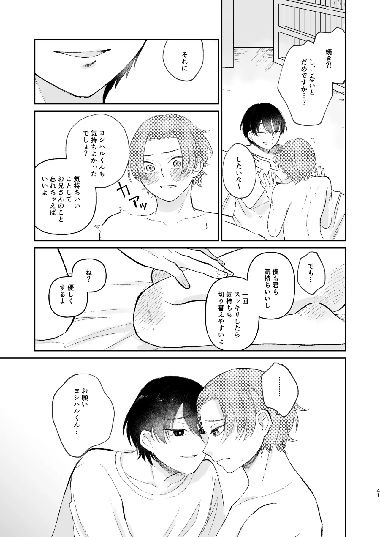 หน้า 41