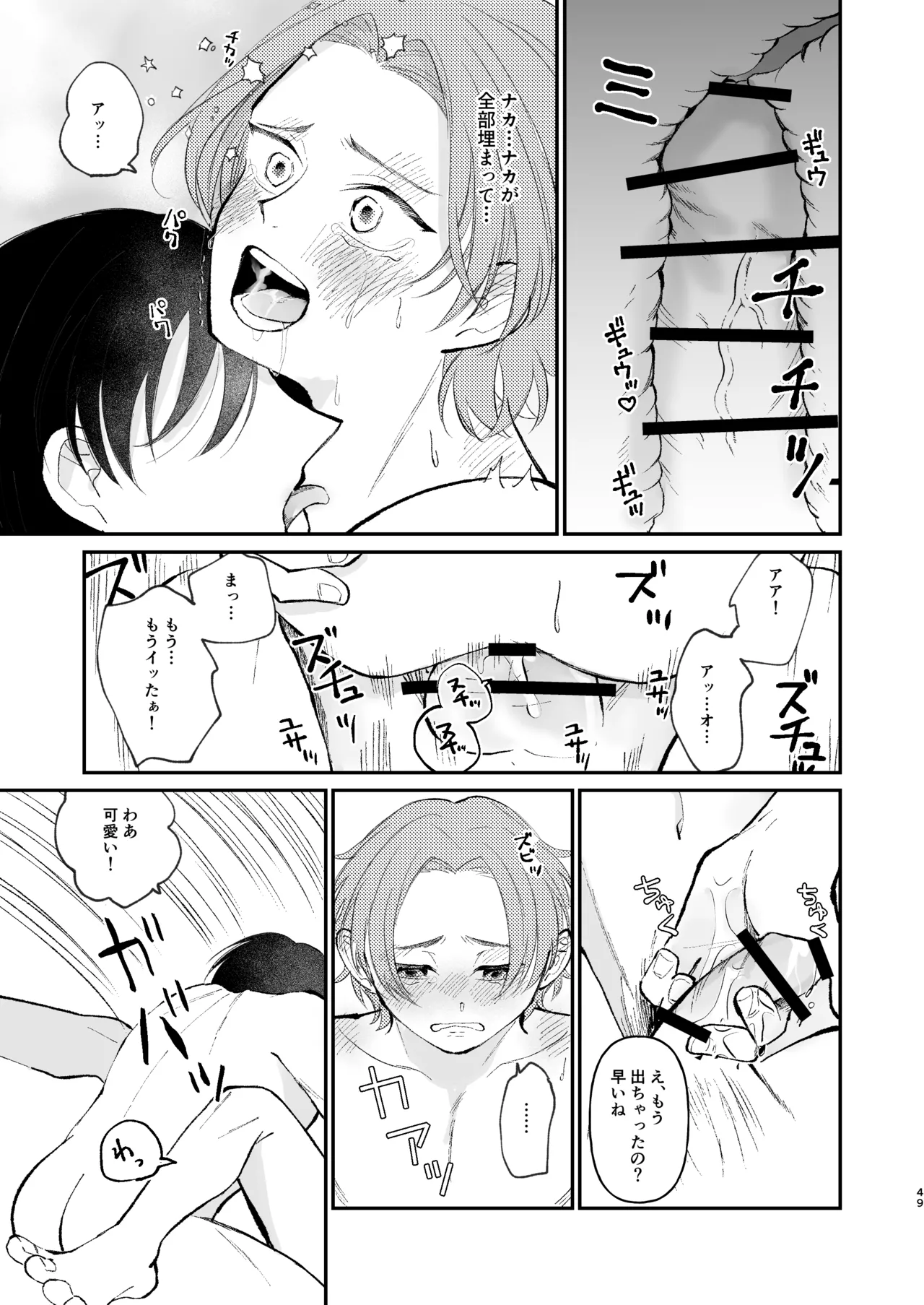 หน้า 49