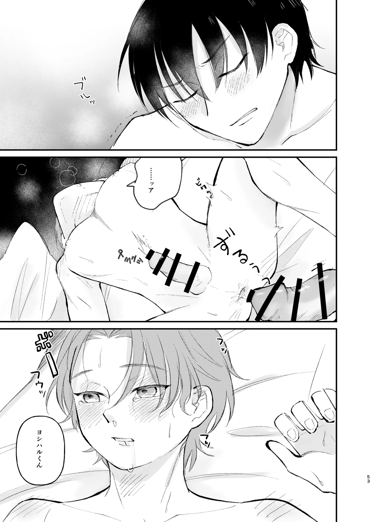 หน้า 53