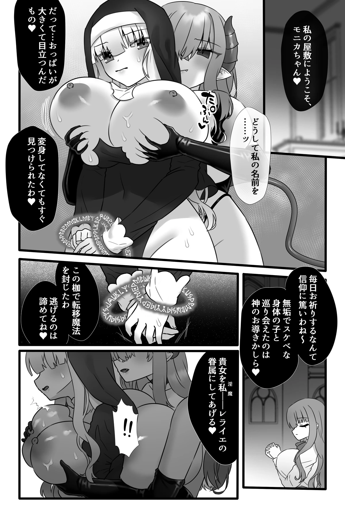 หน้า 8
