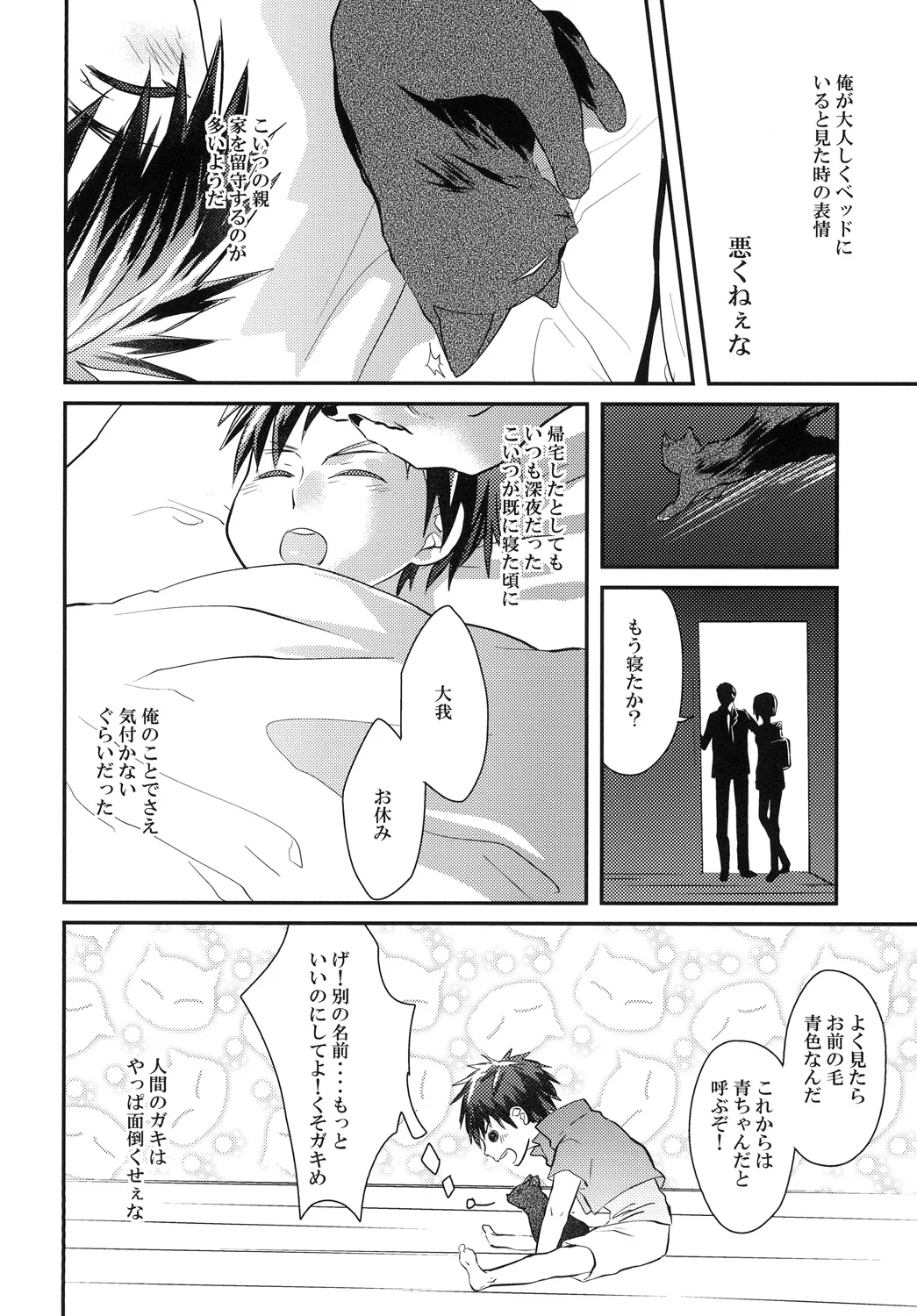 หน้า 9