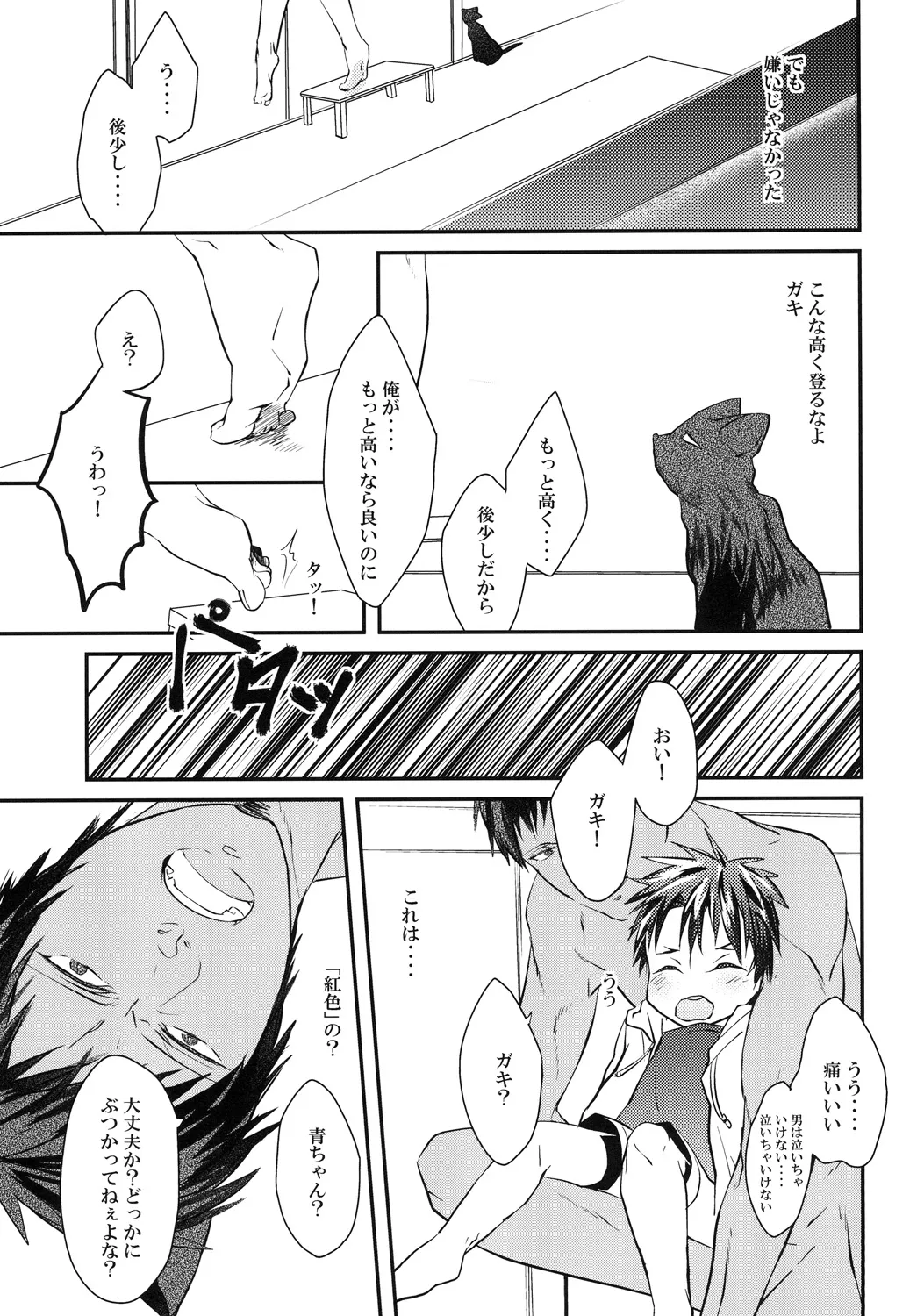 หน้า 10