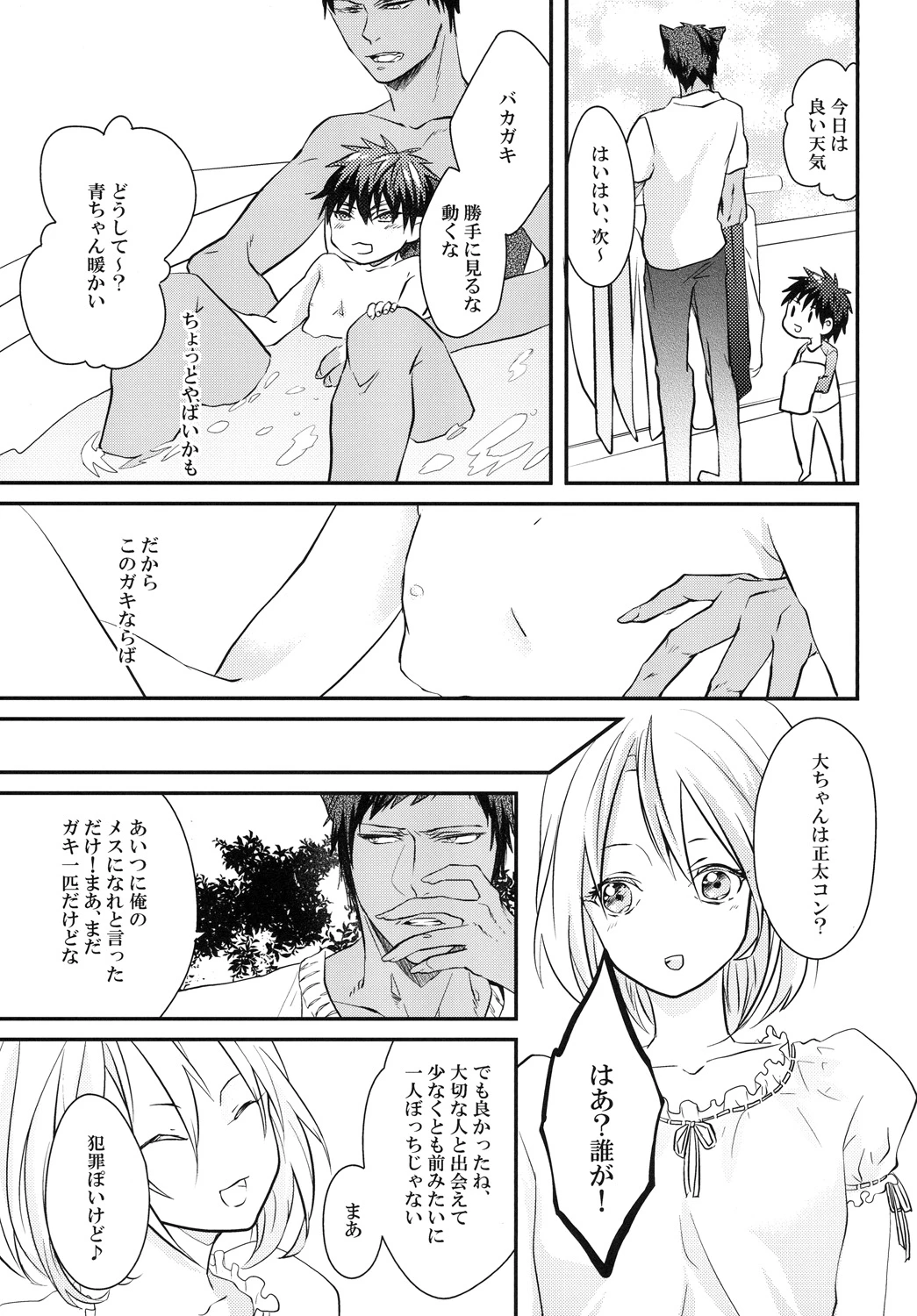 หน้า 14