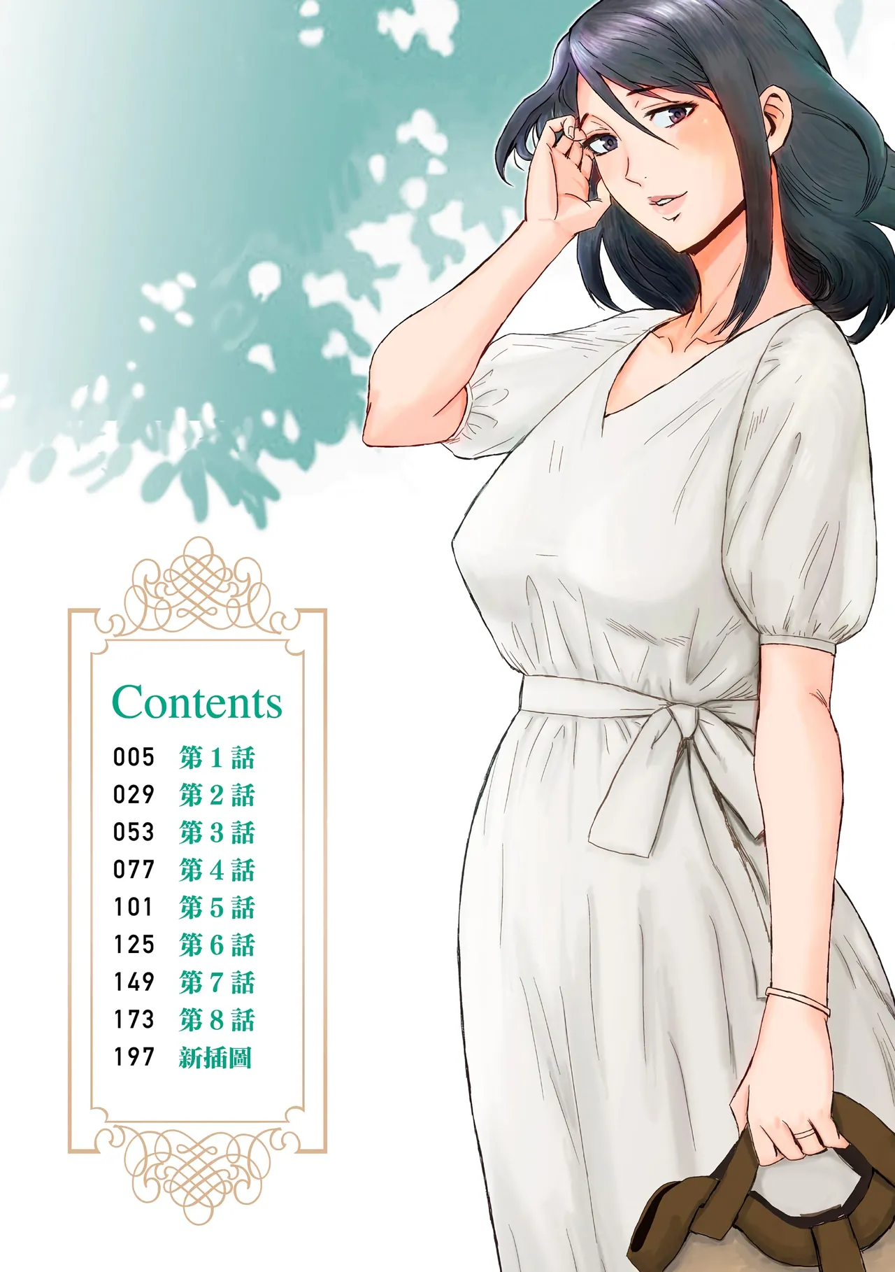 หน้า 2