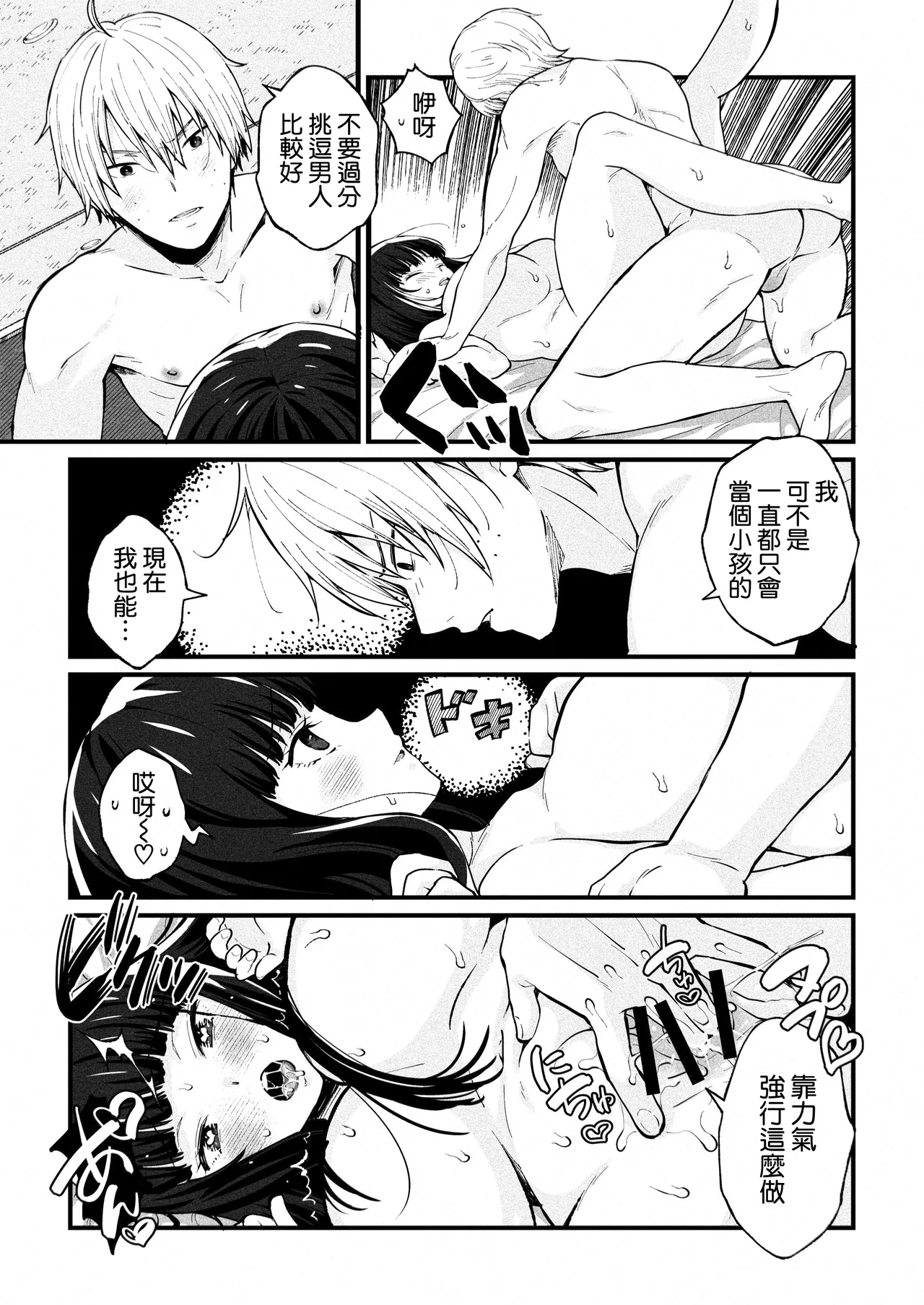 หน้า 12