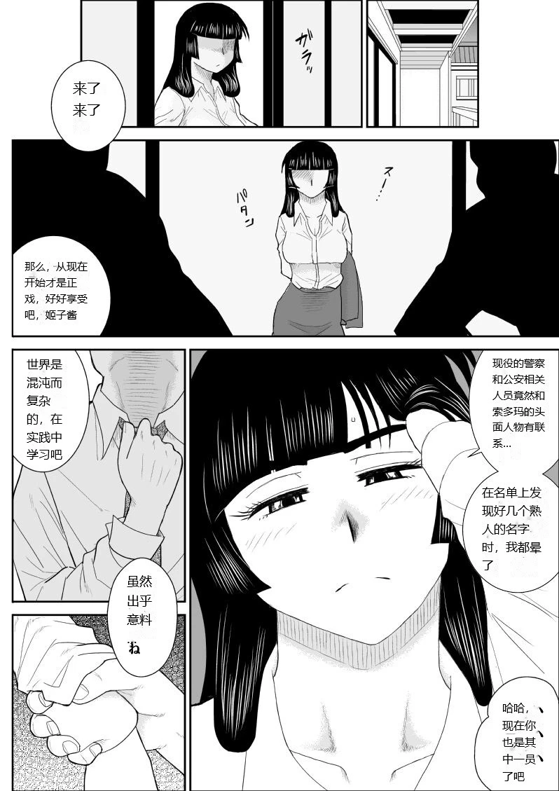 หน้า 6