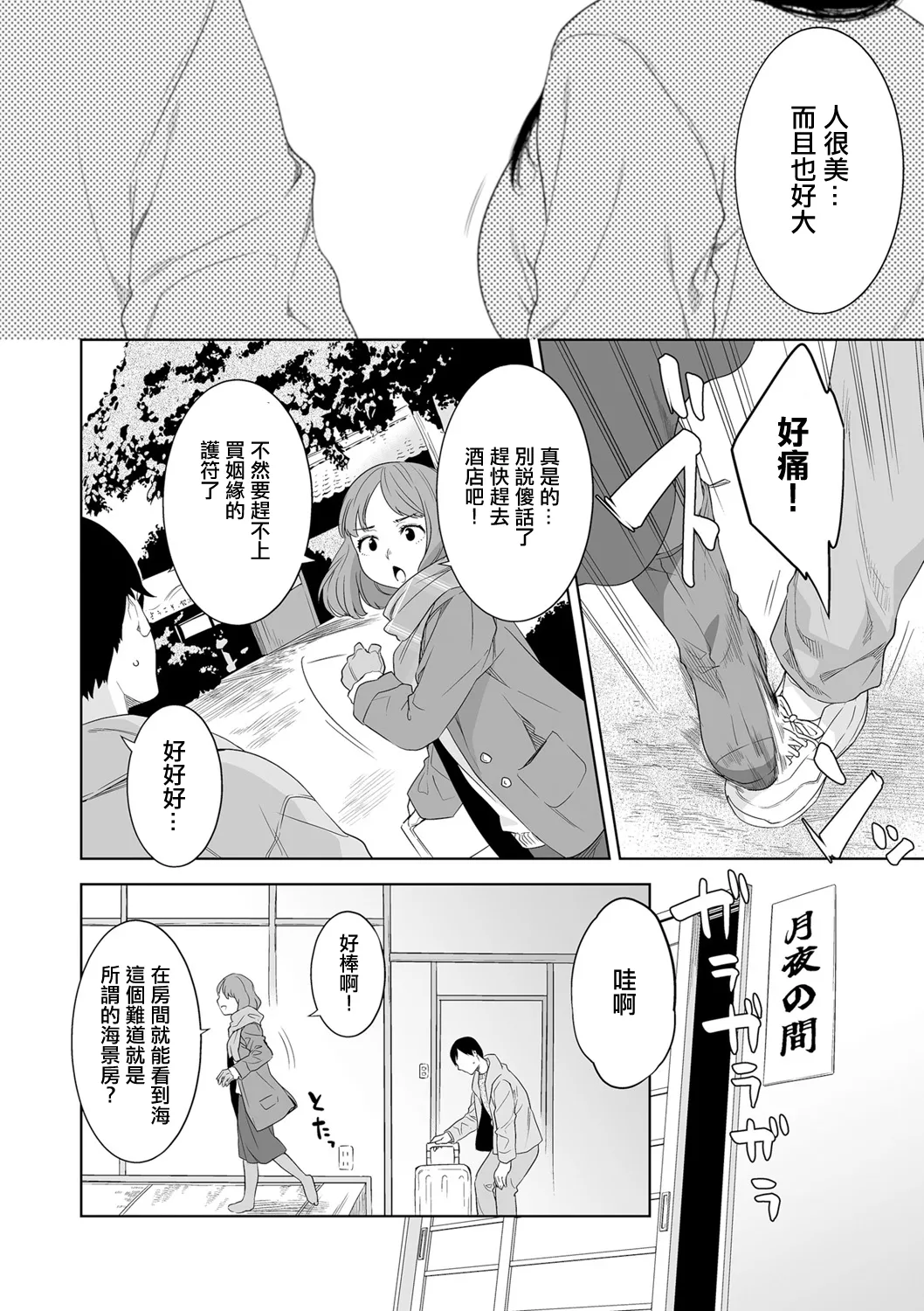 หน้า 2