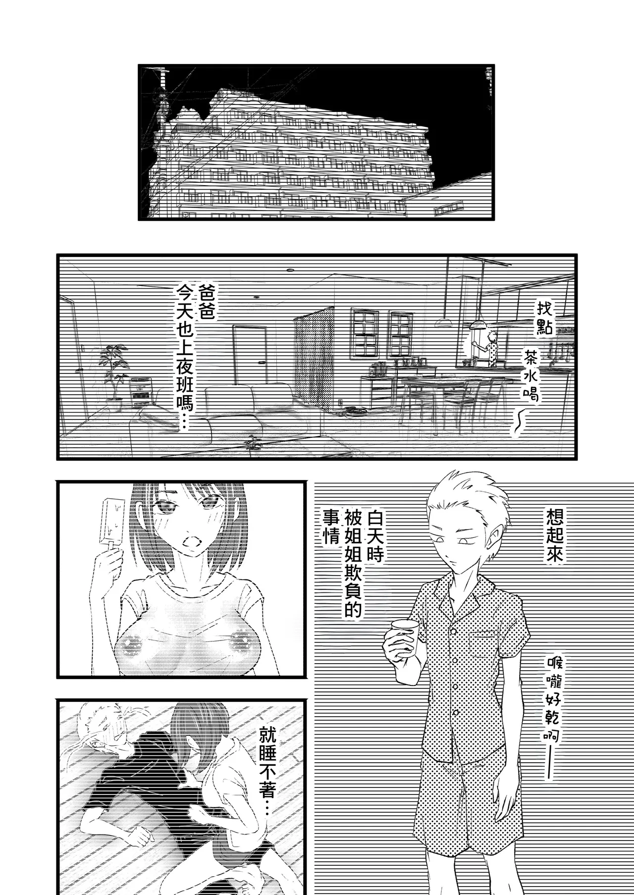 หน้า 3