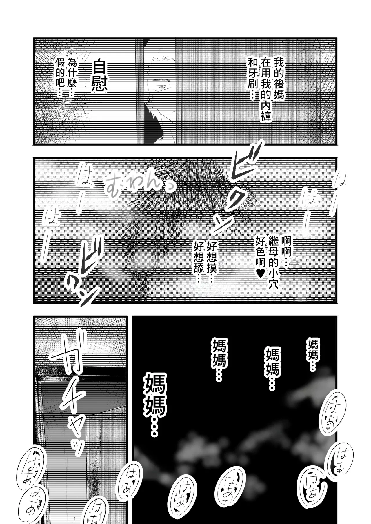 หน้า 8
