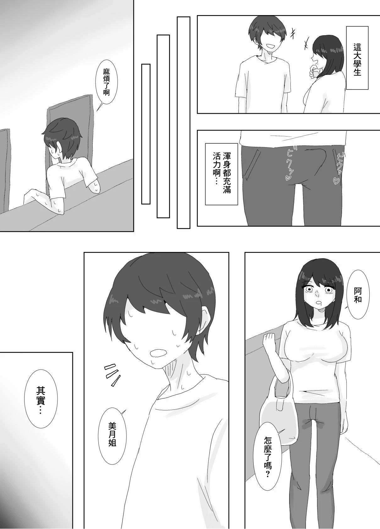 หน้า 6