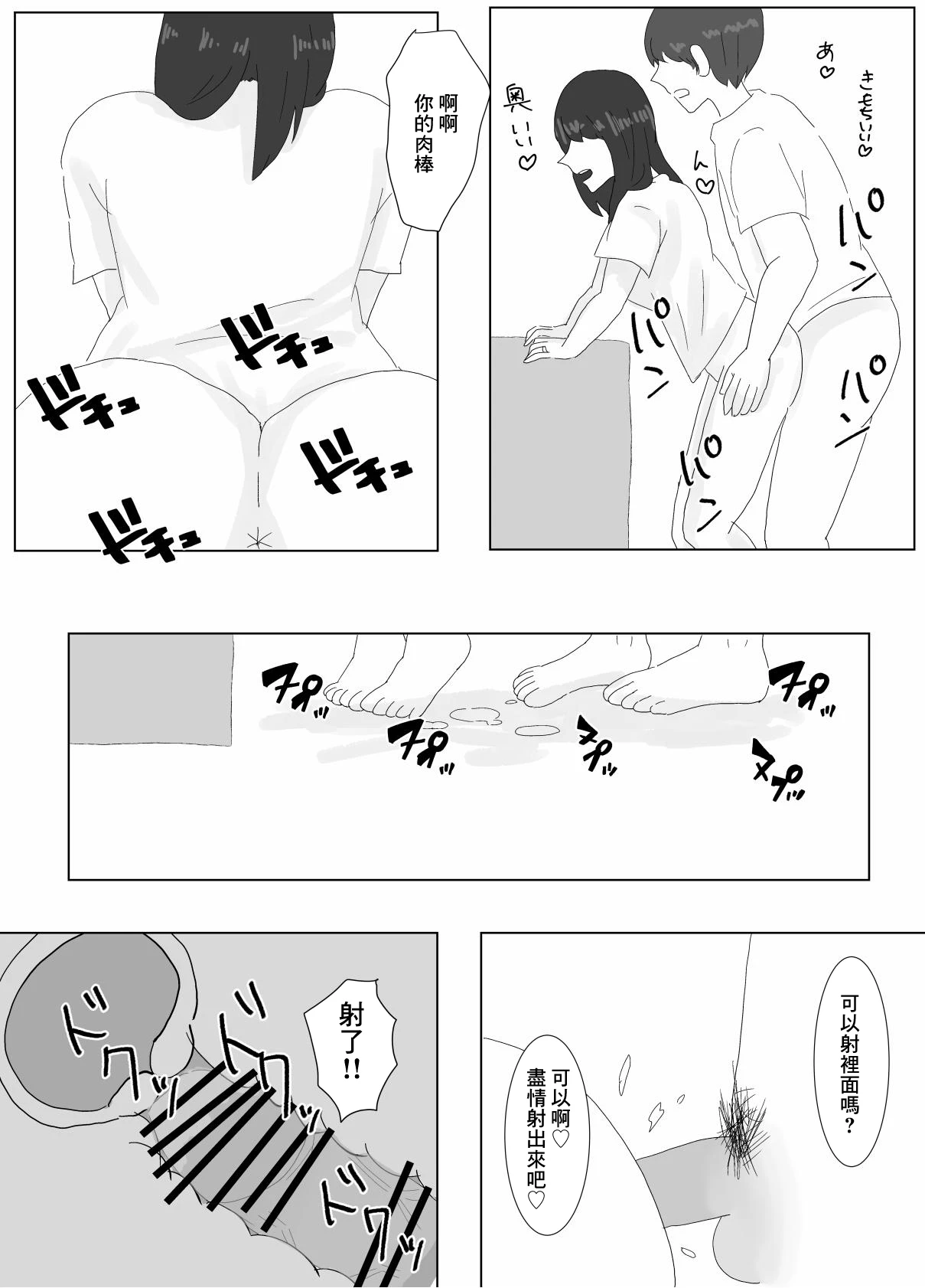 หน้า 20