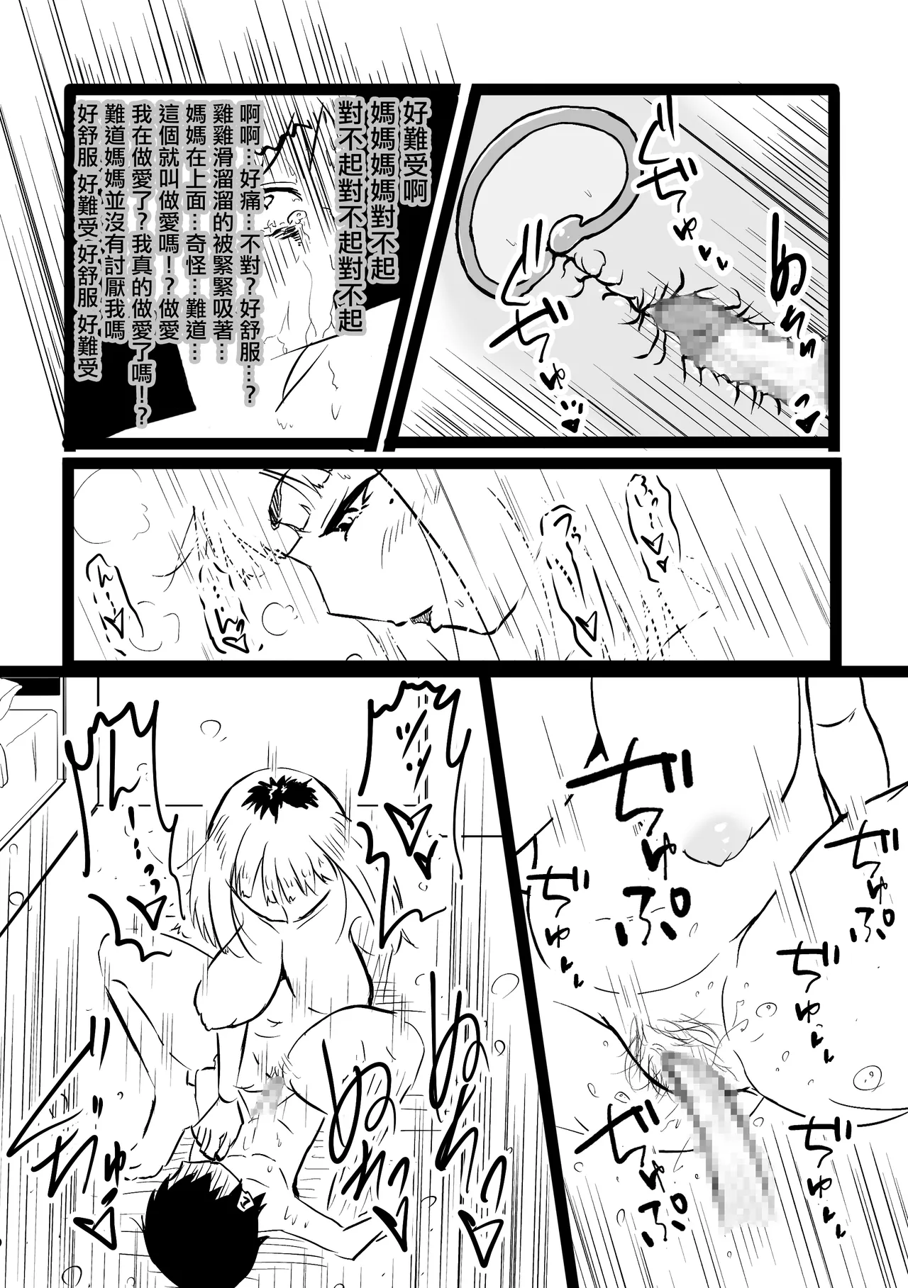 หน้า 26