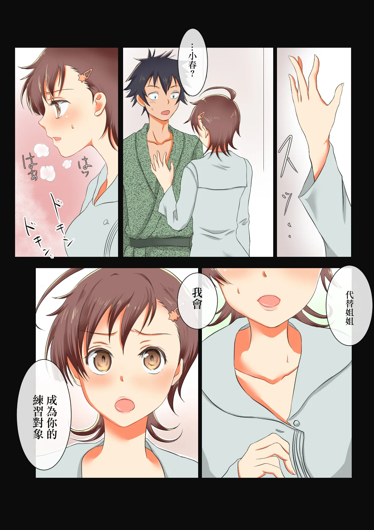 หน้า 6