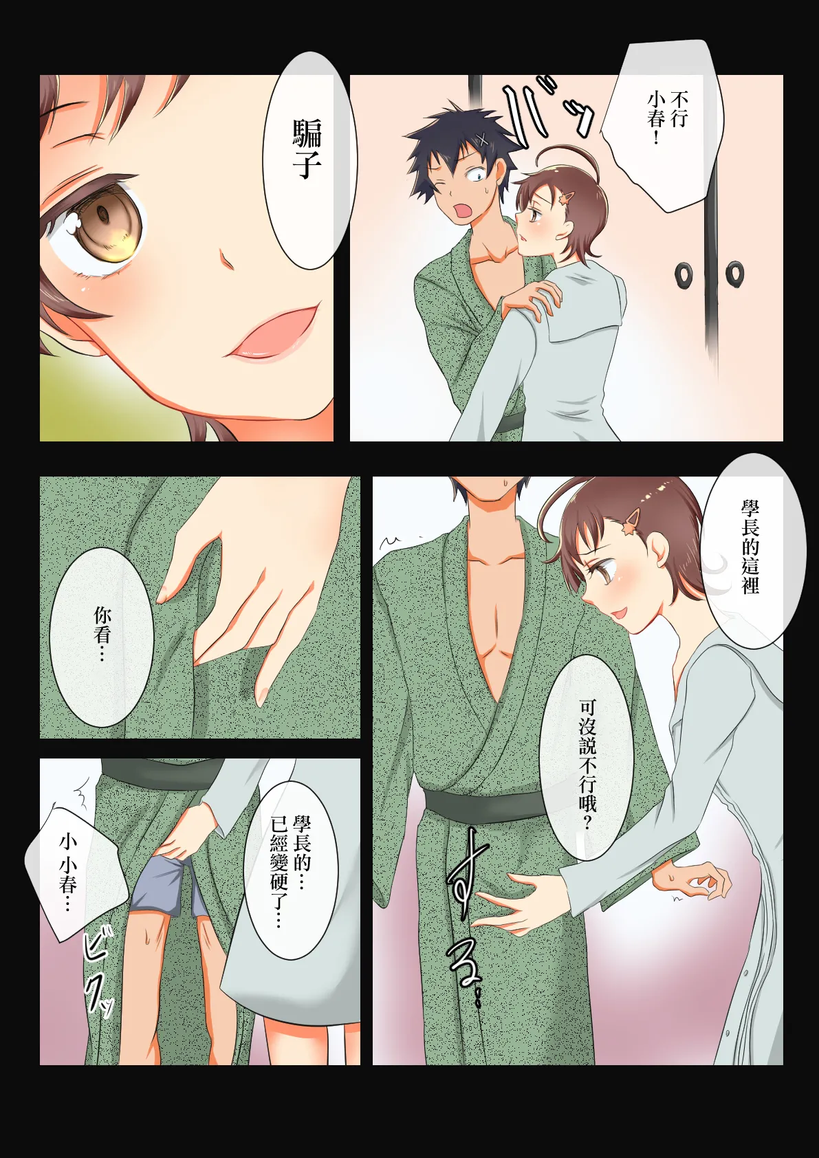 หน้า 8