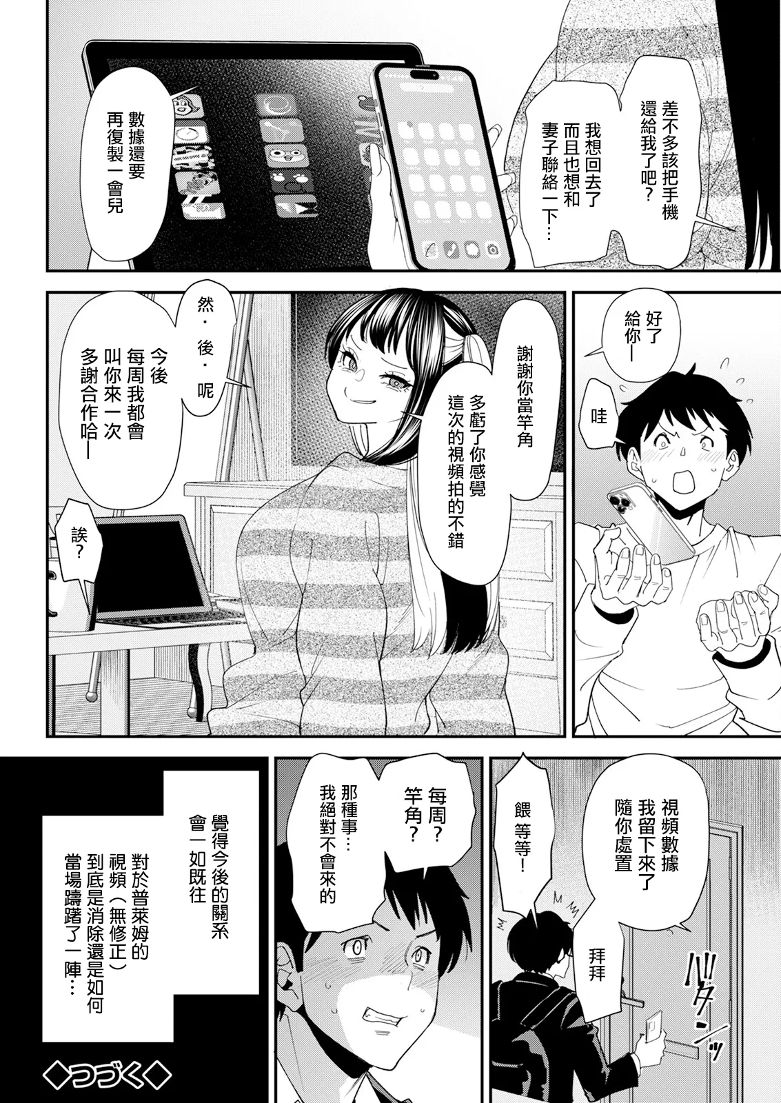 หน้า 20