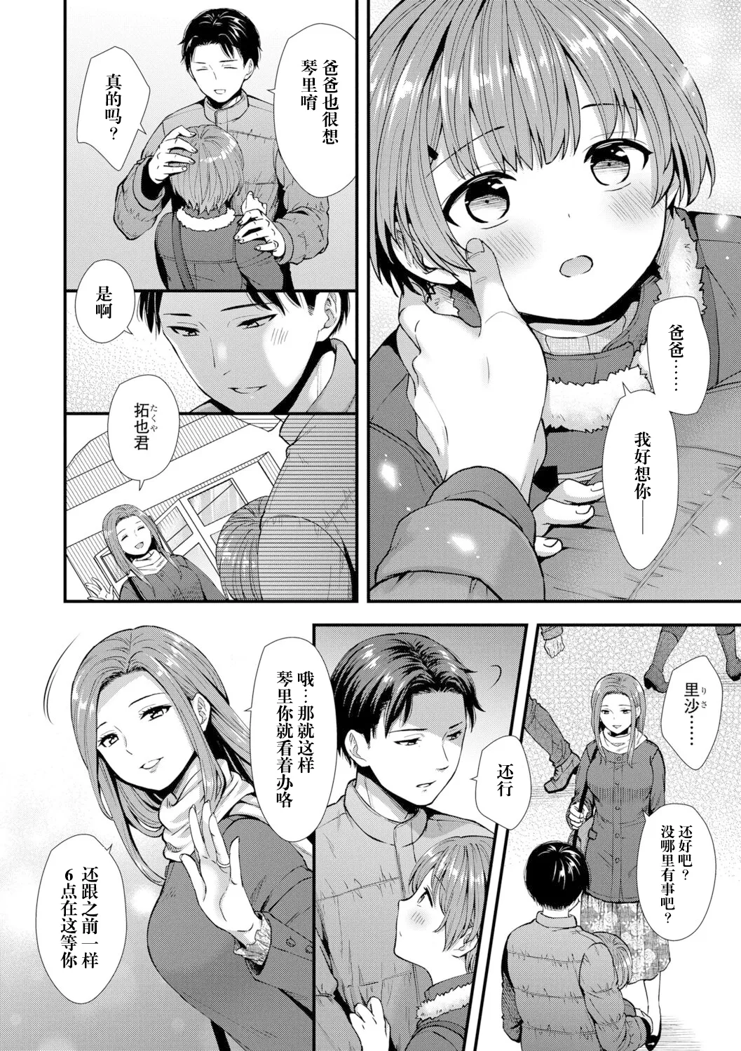 หน้า 3