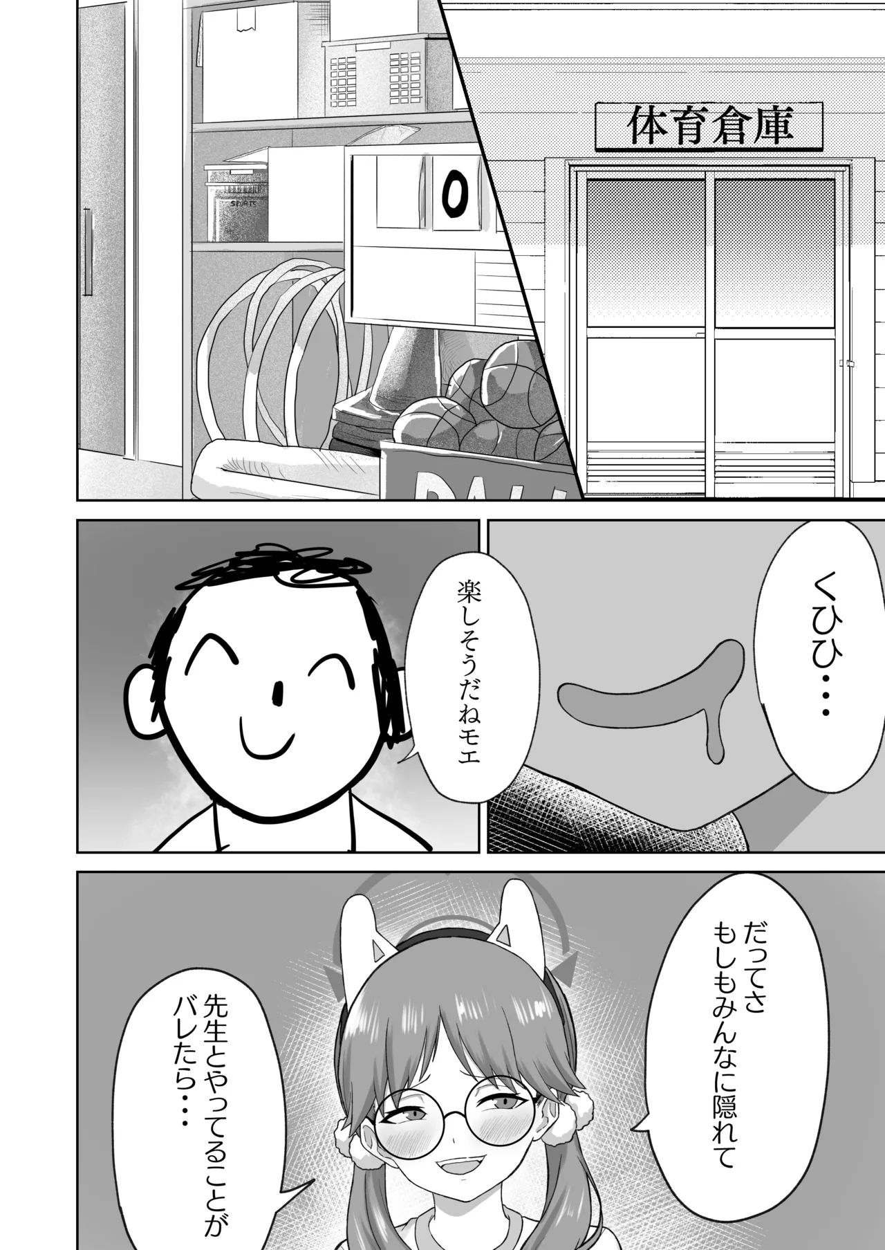 หน้า 3