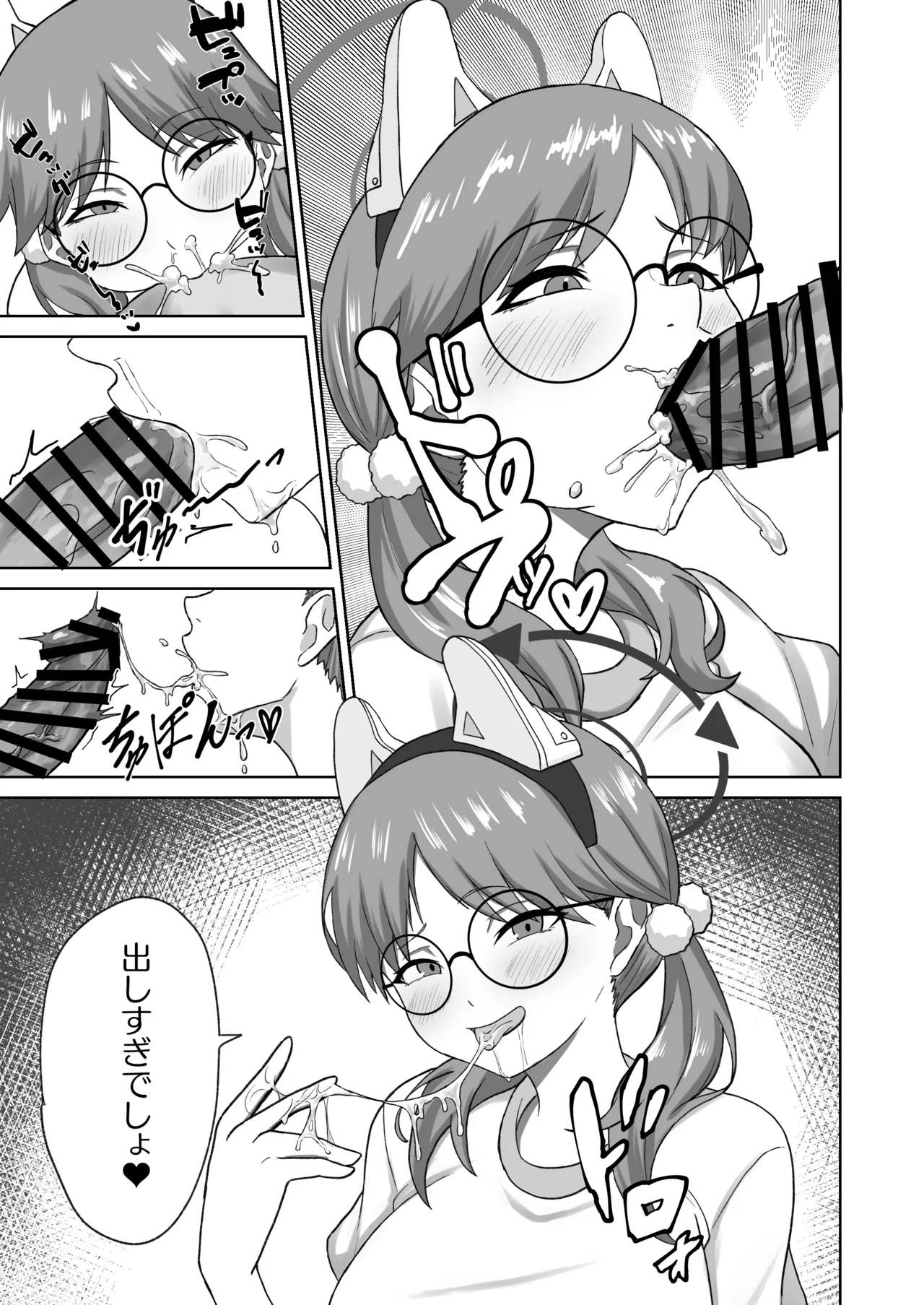 หน้า 8