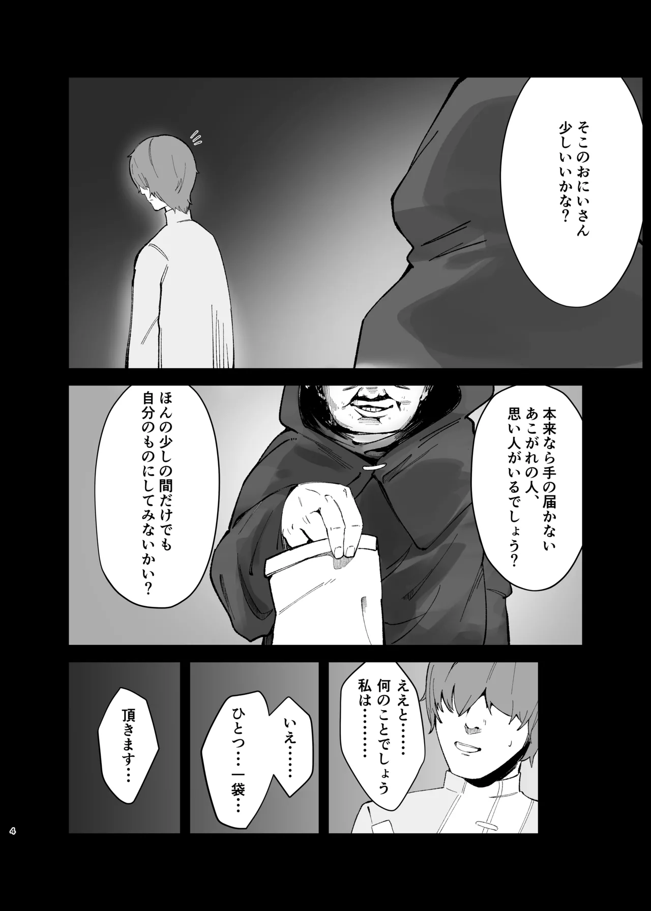หน้า 4