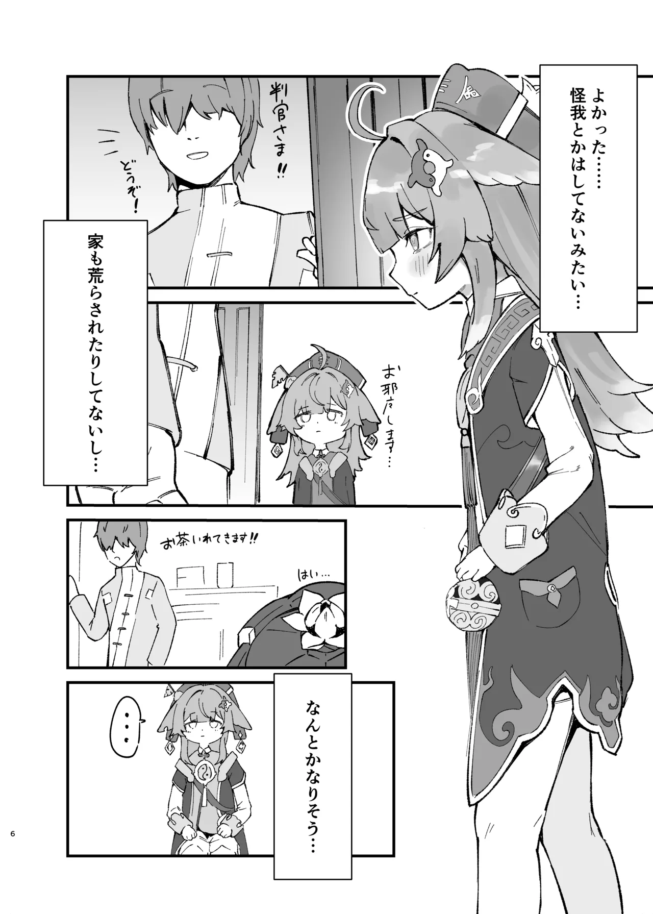 หน้า 6