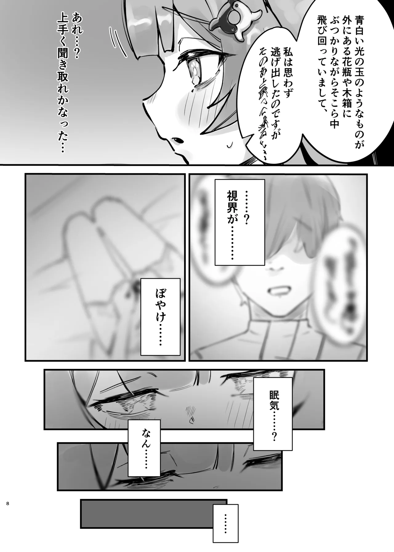หน้า 8