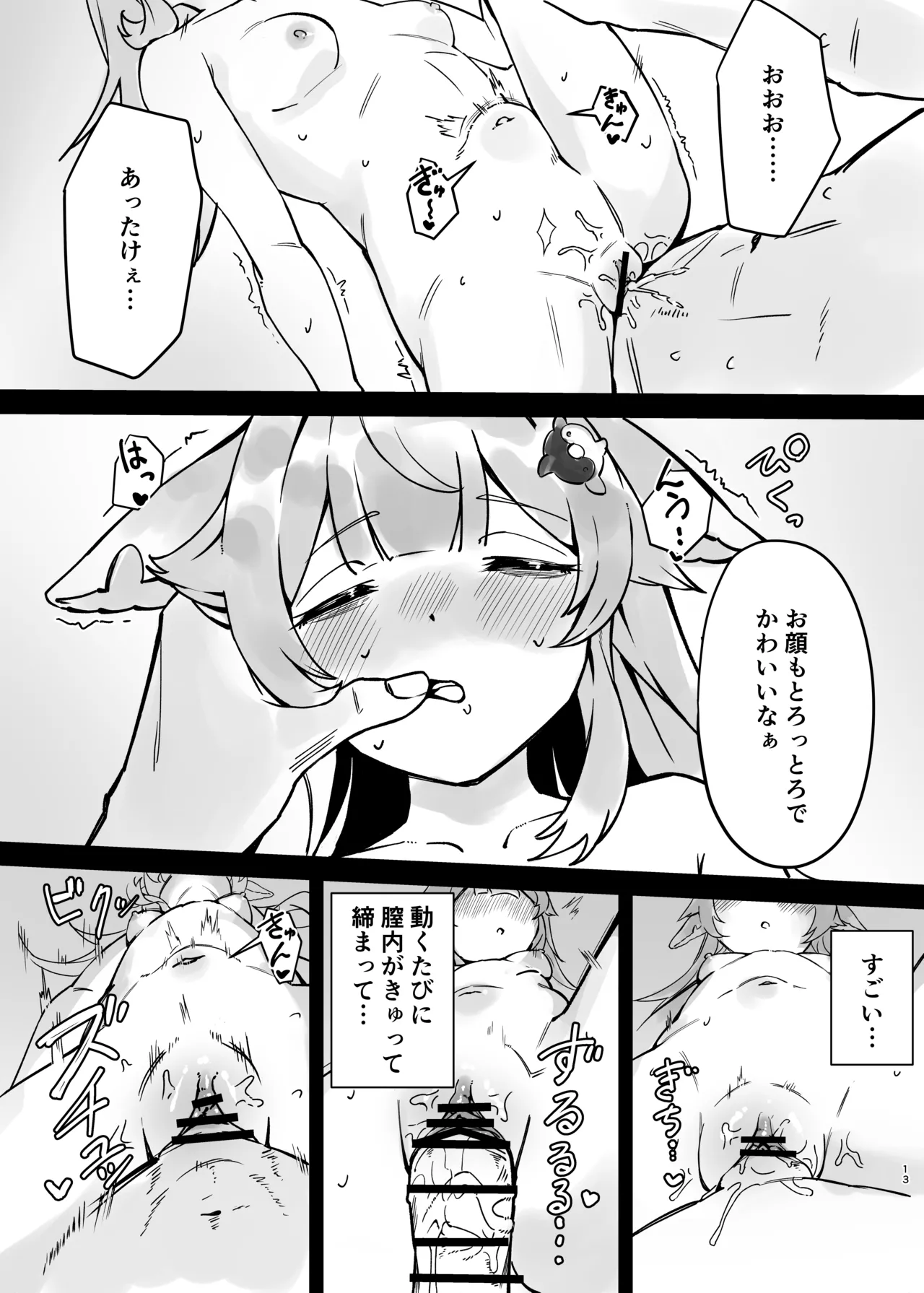 หน้า 13