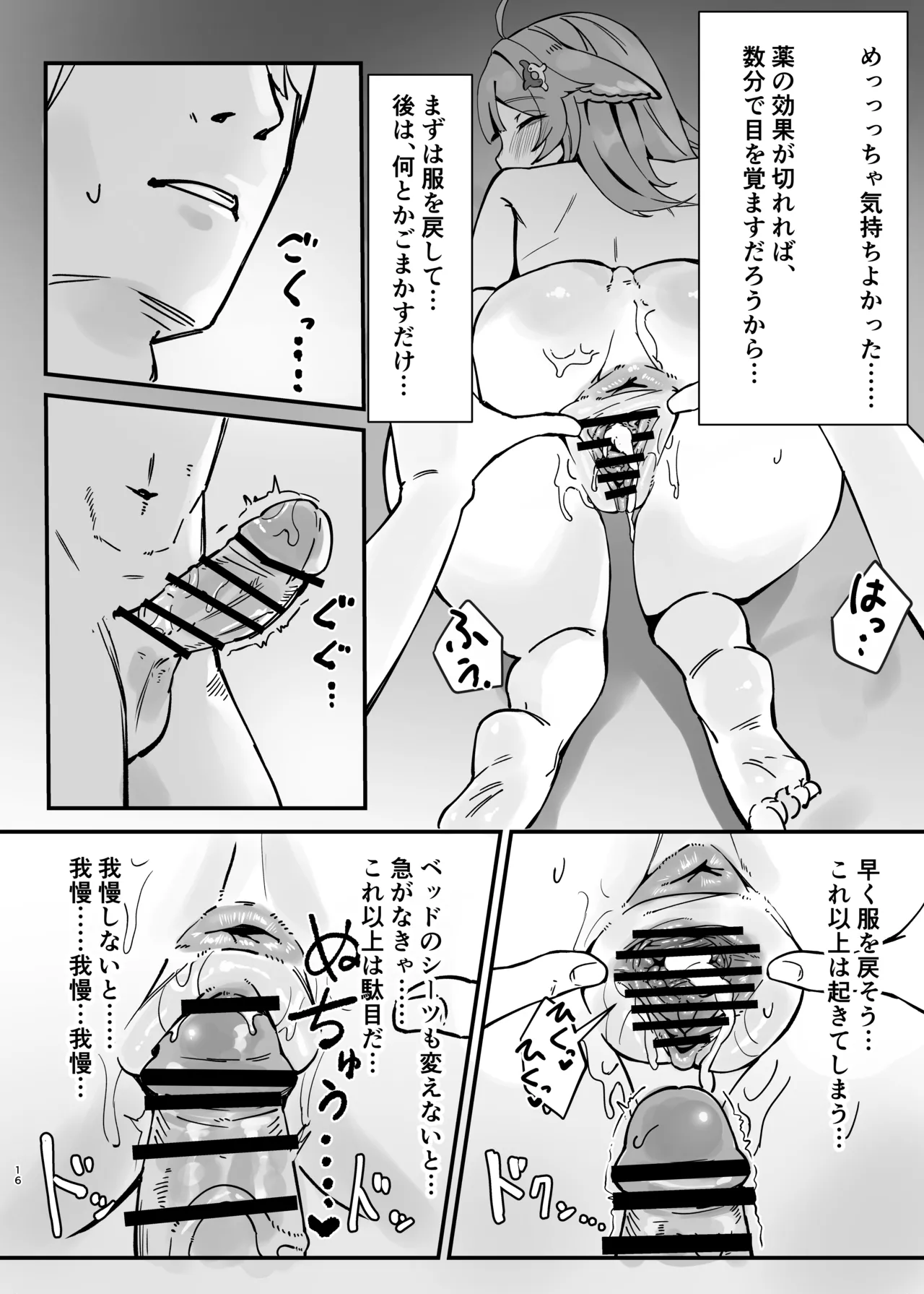 หน้า 16