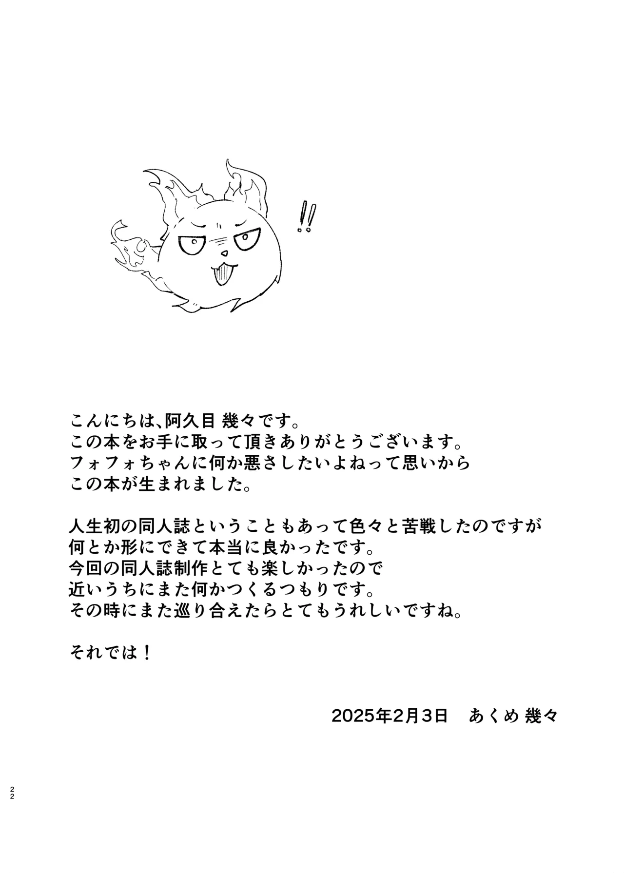 หน้า 22